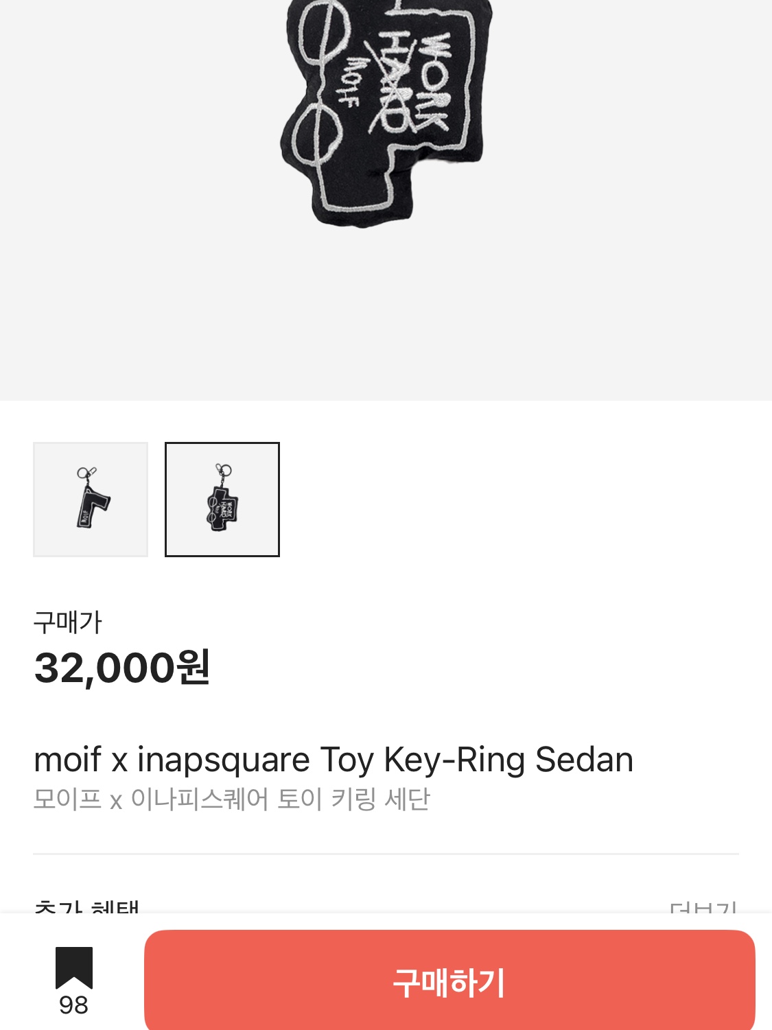 Adidas Box Hog 2.0 Boots Core Black Cloud White, moif x inapsquare Toy Key-Ring Sedan 착용 스타일 - 3