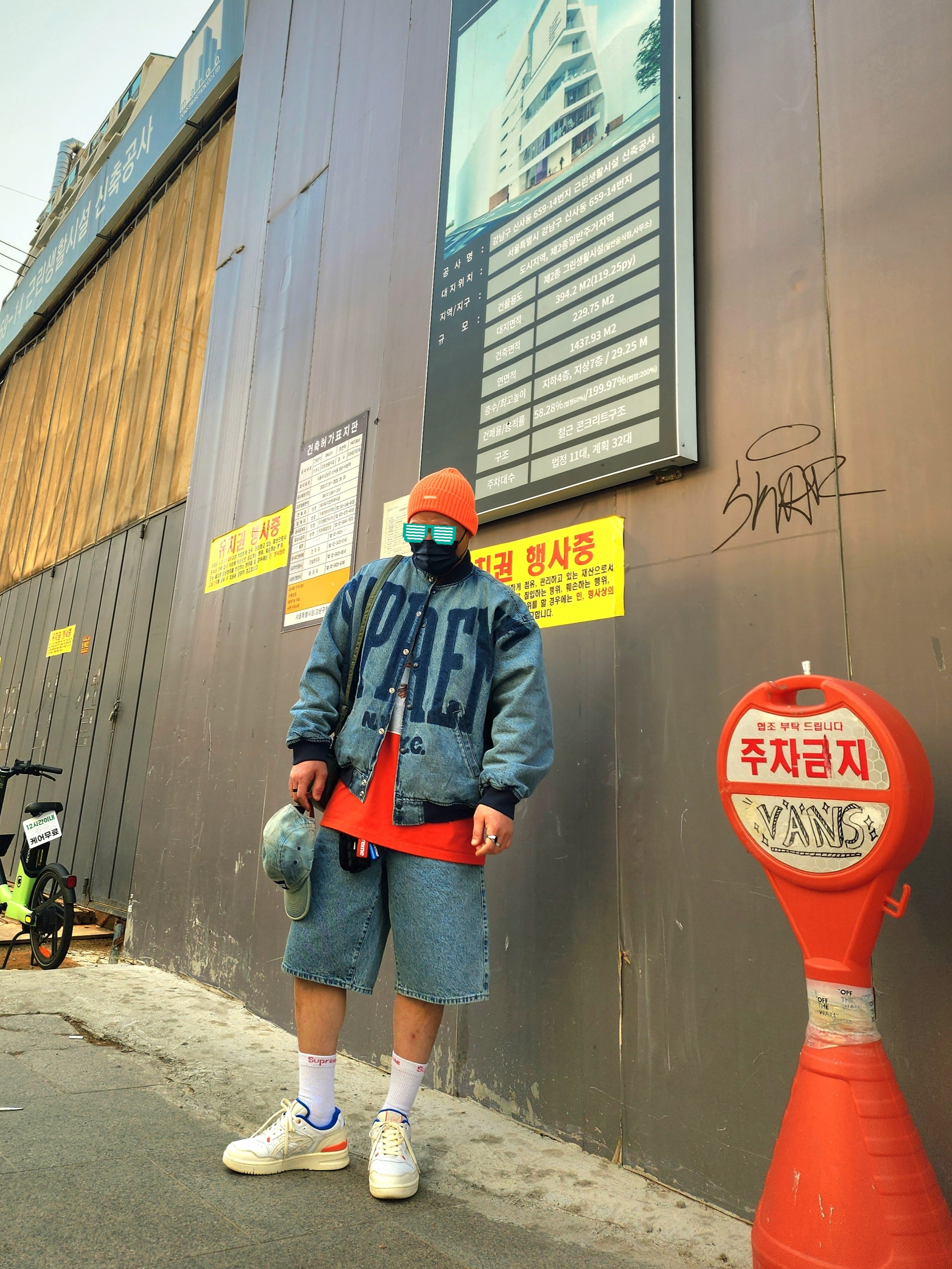 Supreme Washed Knockout Denim Varsity Jacket Washed Blue - 23SS, Supreme Baggy Denim Shorts Washed Blue - 23SS 착용 스타일 - 1