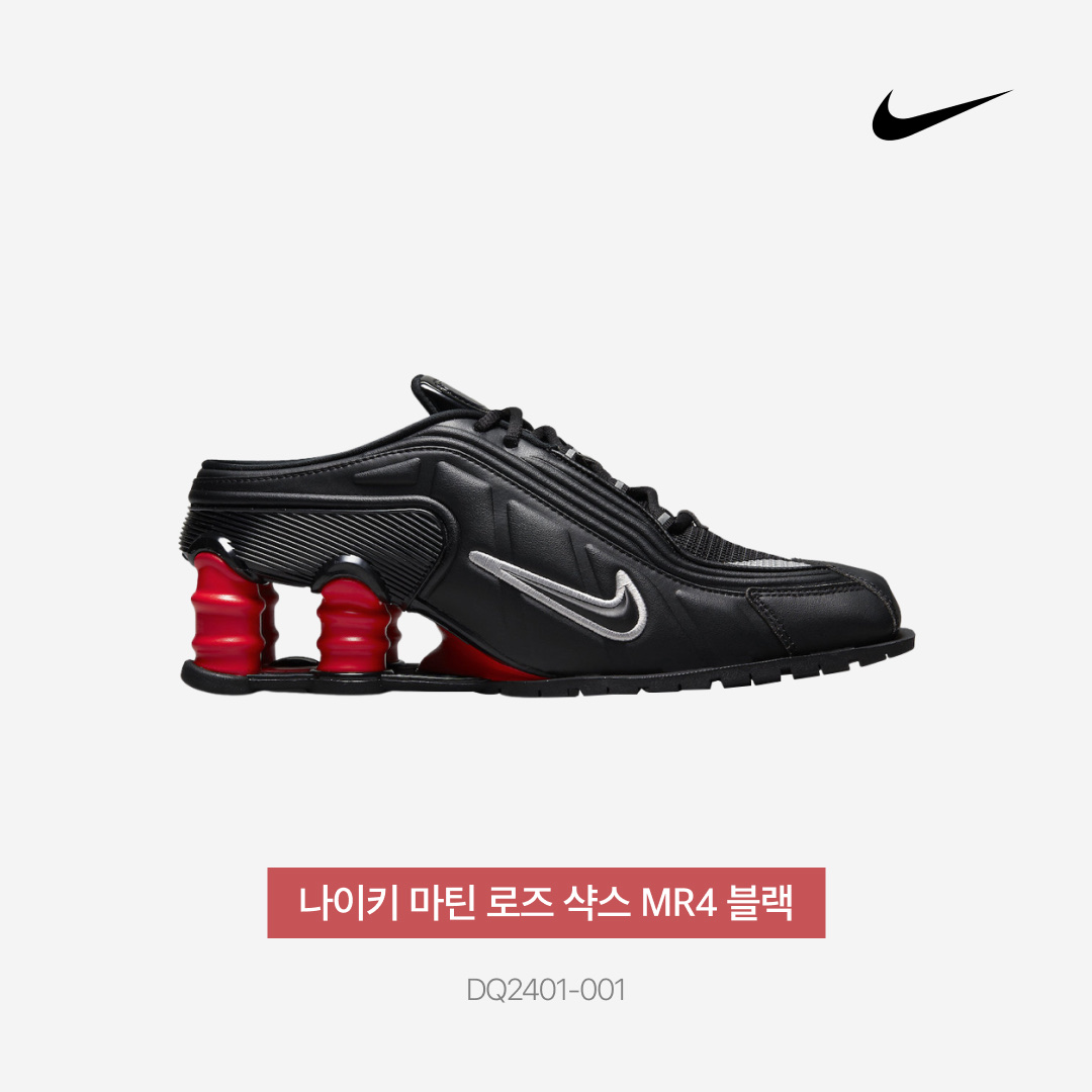 Nike x Martine Rose Shox MR4 Black 착용 스타일 - 3