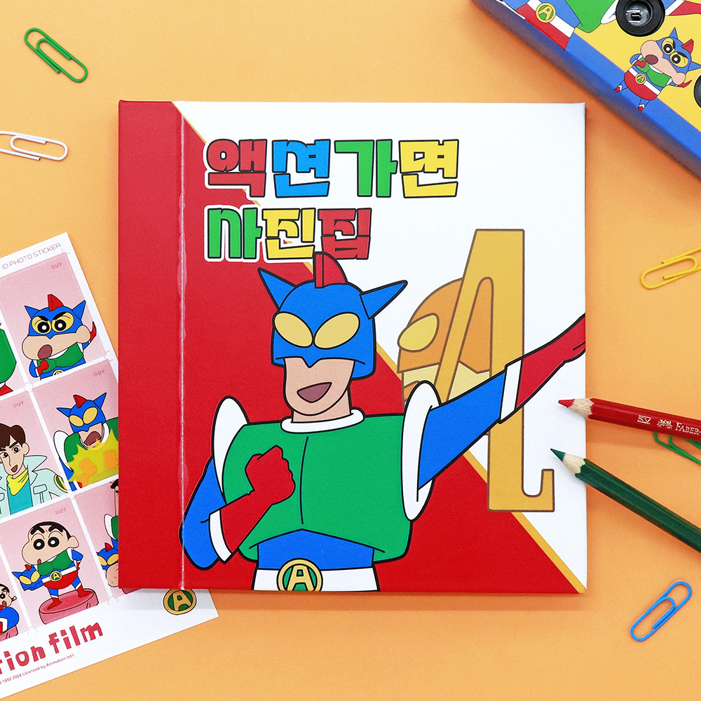 대원미디어 짱구는못말려 액션가면 네컷앨범 사진집(Daewonmedia Crayon Shin Chan Action Mask Album Photo Book) - 2