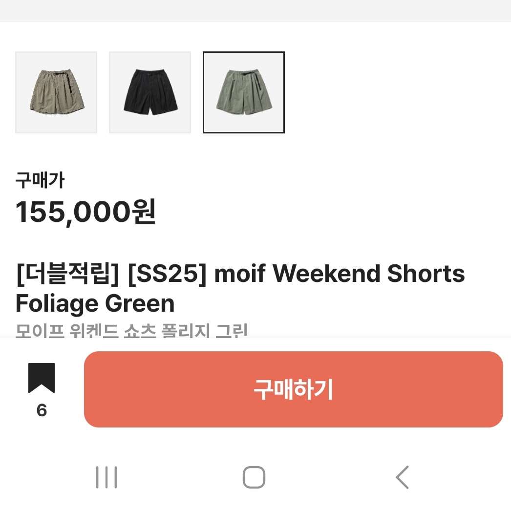 (W) New Balance 327 Black Grey, [SS25] moif Weekend Shorts Foliage Green 착용 스타일 - 2