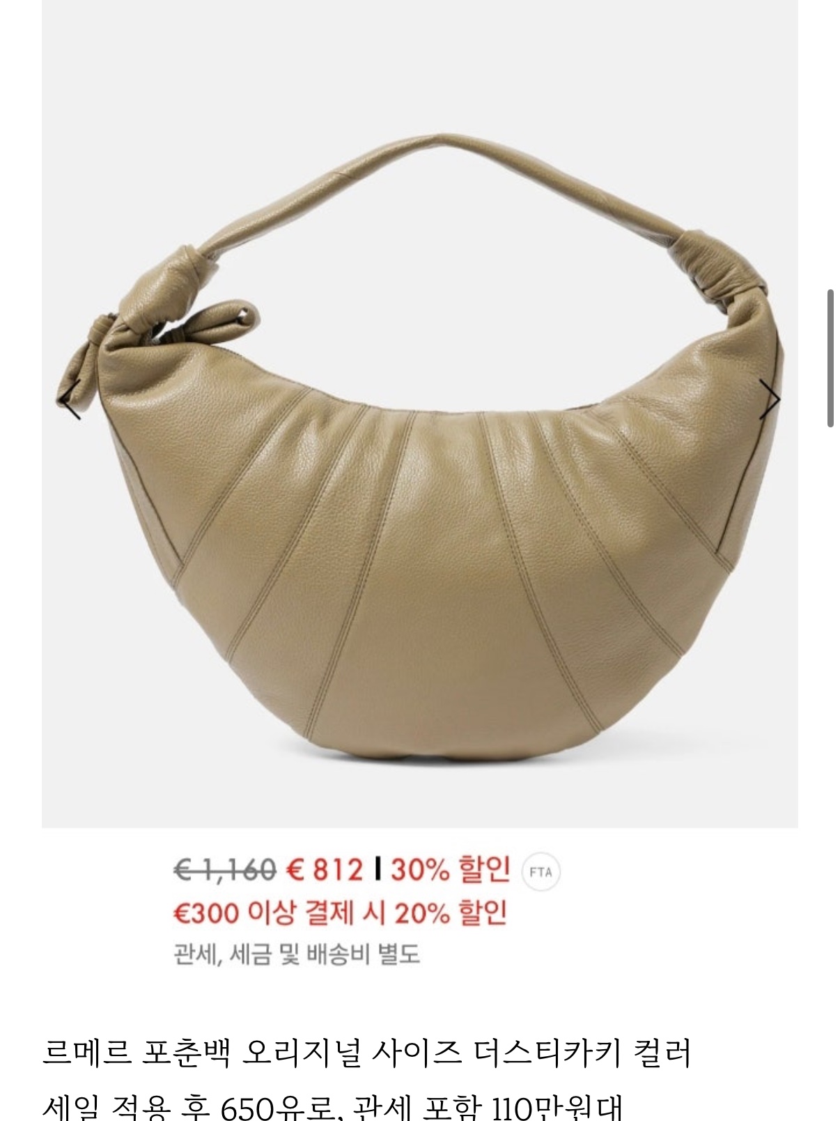 Lemaire Fortune Croissant Bag Soft Grained Leather Dusty Khaki 착용 스타일 - 2