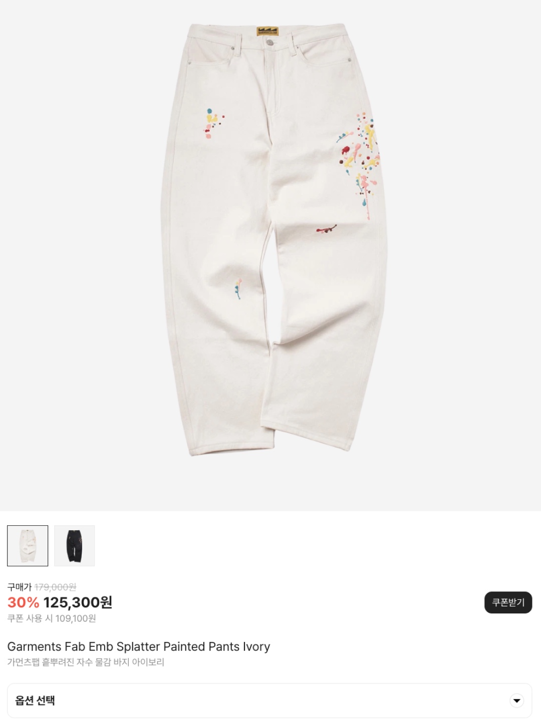 noun Wide Curved Denim Pants White, Millo Archive Reflect Curved Pants Off White 착용 스타일 - 6