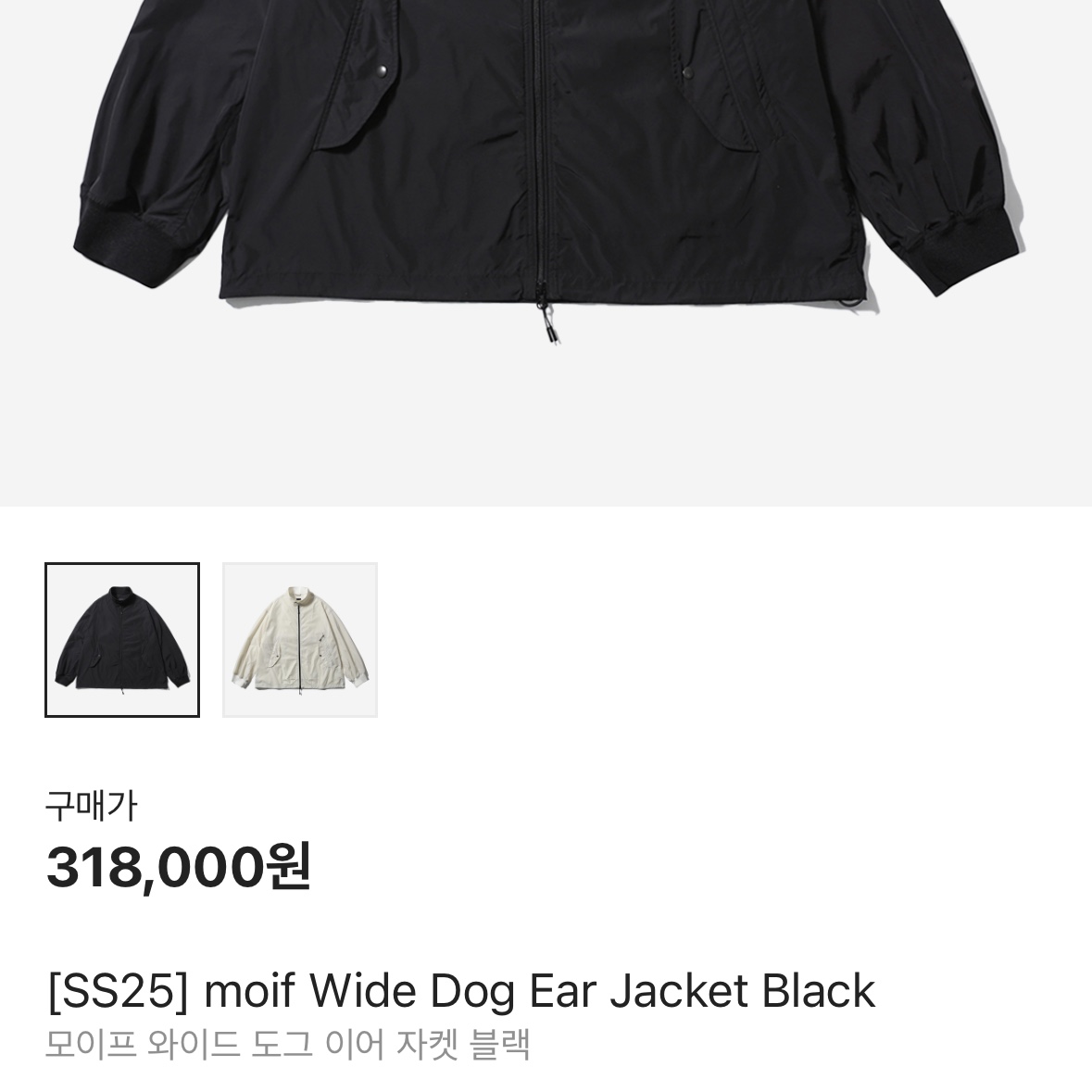 Nike x Stussy Air Force 1 '07 Mid SP Fossil, [SS25] moif Wide Dog Ear Jacket Black 착용 스타일 - 2