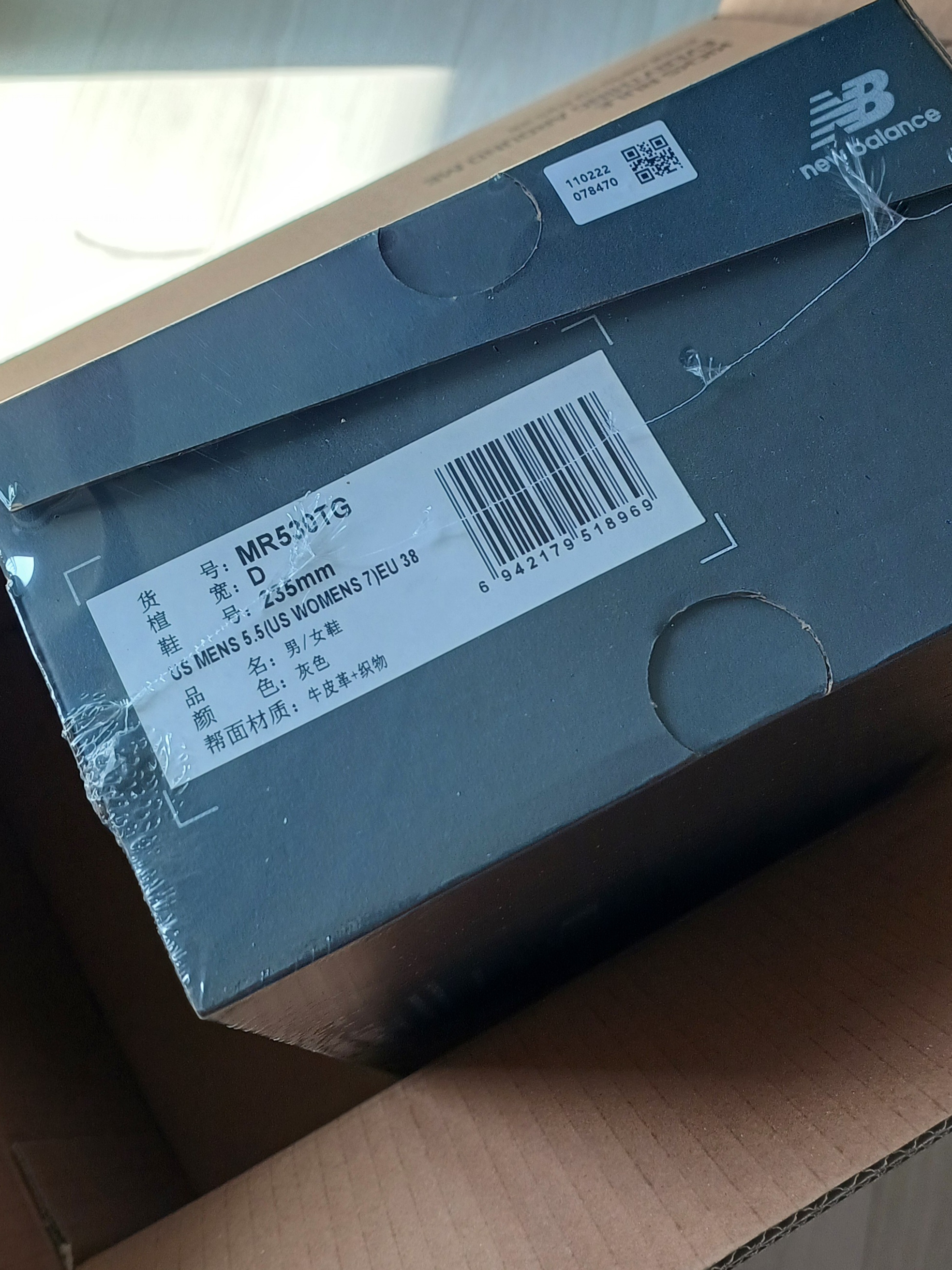 New Balance 530 Premium Vintage Grey Matter 착용 스타일 - 2