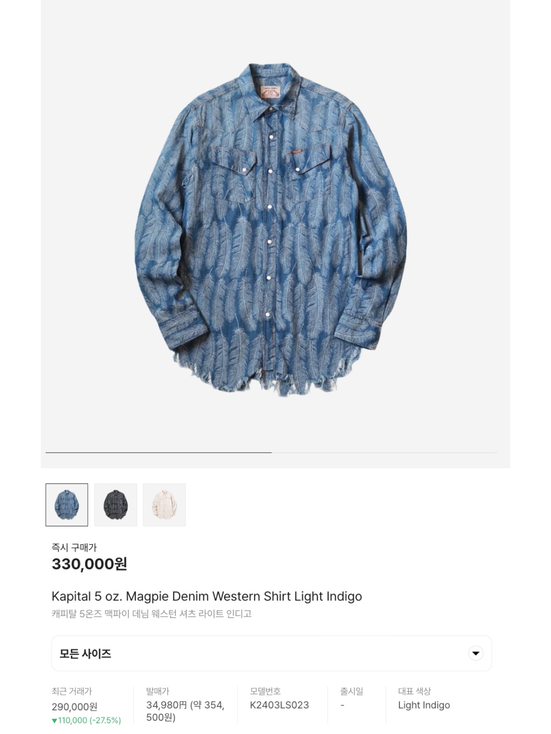 Nike x Drake Nocta Opal Lily Pad Denim Shirt French Blue (FZ3260-486), Supreme Small Box Denim Shirt Washed Indigo - 25SS 착용 스타일 - 6