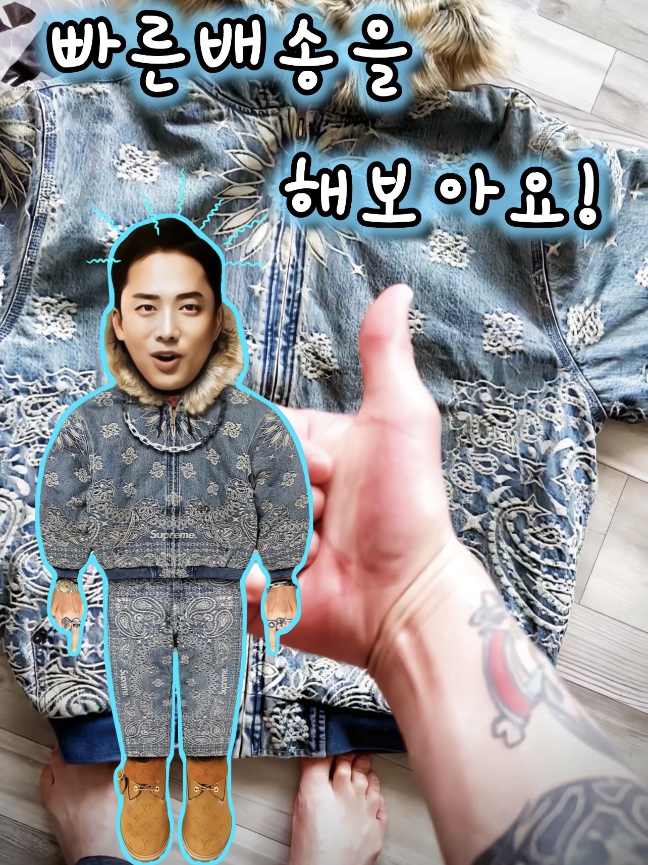 Supreme Bandana Jacquard Denim Hooded Work Jacket Blue - 25SS, Supreme Bandana Jacquard Baggy Jean Blue - 25SS 착용 스타일 - 3