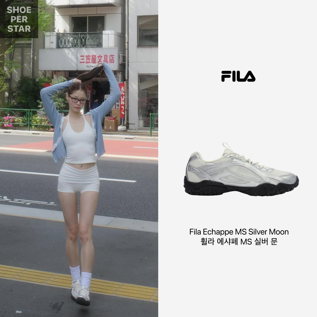 Fila Echappe MS Silver Moon 착용 스타일 - 2