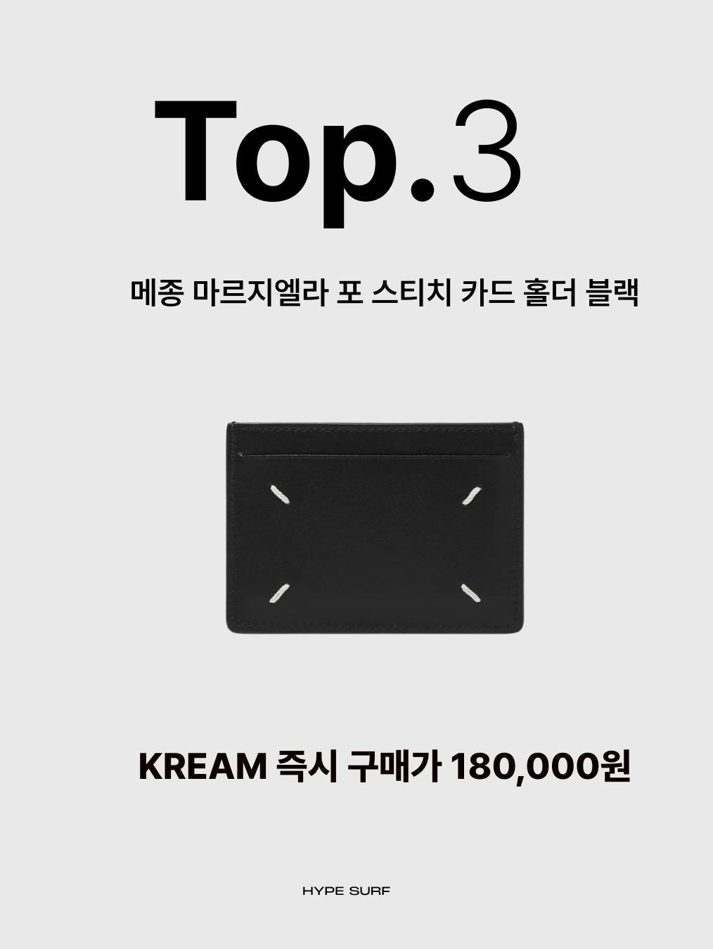 Chanel Classic Card Holder Grained Calfskin & Silver Black, (W) Hermes Mini Pop H Pendant Rose Gold & Blanc 착용 스타일 - 4