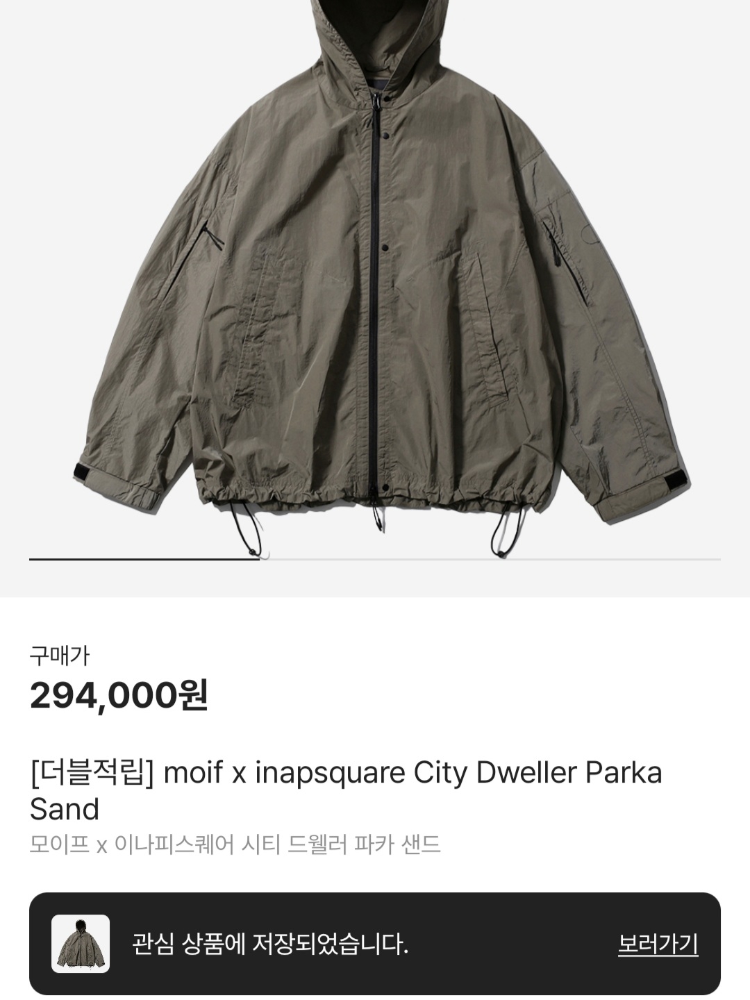 Adidas Yeezy Boost 350 V2 Static 2023, moif x inapsquare City Dweller Parka Sand 착용 스타일 - 2