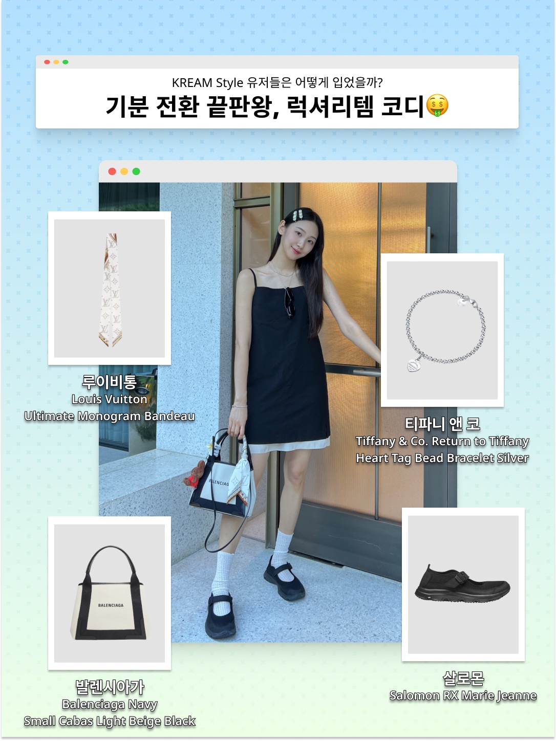 (W) Louis Vuitton Ultimate Monogram Bandeau Beige Clair, Tiffany & Co. Return to Tiffany Heart Tag Bead Bracelet Silver 착용 스타일 - 1