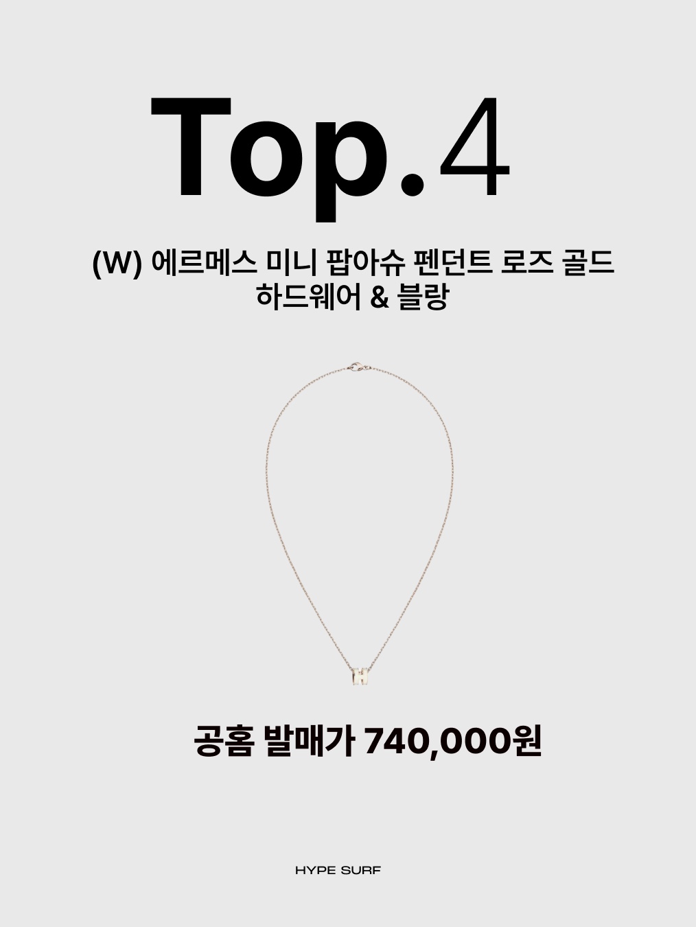 Chanel Classic Card Holder Grained Calfskin & Silver Black, (W) Hermes Mini Pop H Pendant Rose Gold & Blanc 착용 스타일 - 3