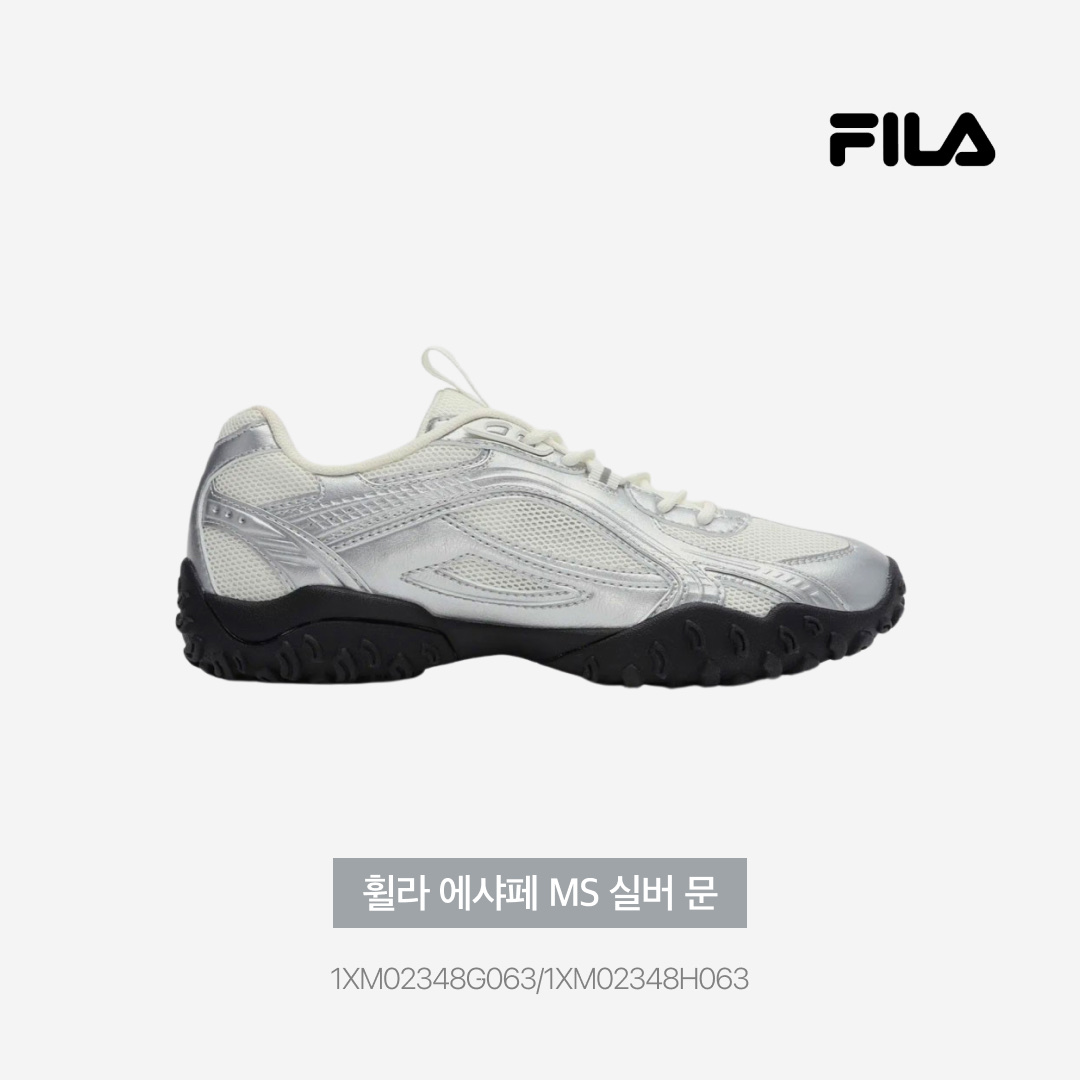 Fila Echappe MS Silver Moon 착용 스타일 - 3