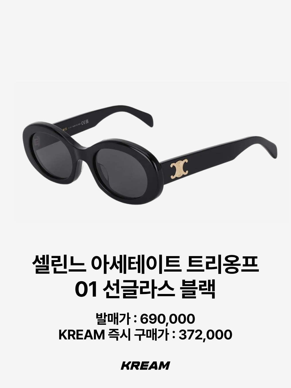 (W) Celine Triomphe 01 Sunglasses in Acetate Black, Oakley Eye Jacket Redux Silver Frame Prizm Black Polarized Lenses High Bridge Fit 착용 스타일 - 3