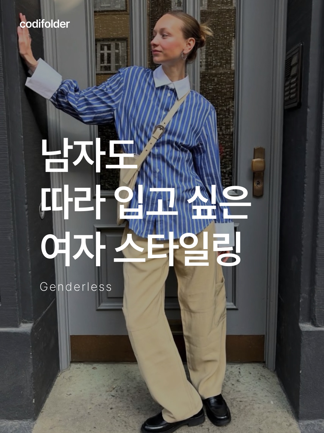 (W) Prada Camel Hair Bermudas Camel Brown, Stussy Brushed Mohair Vest Seafoam 착용 스타일 - 1