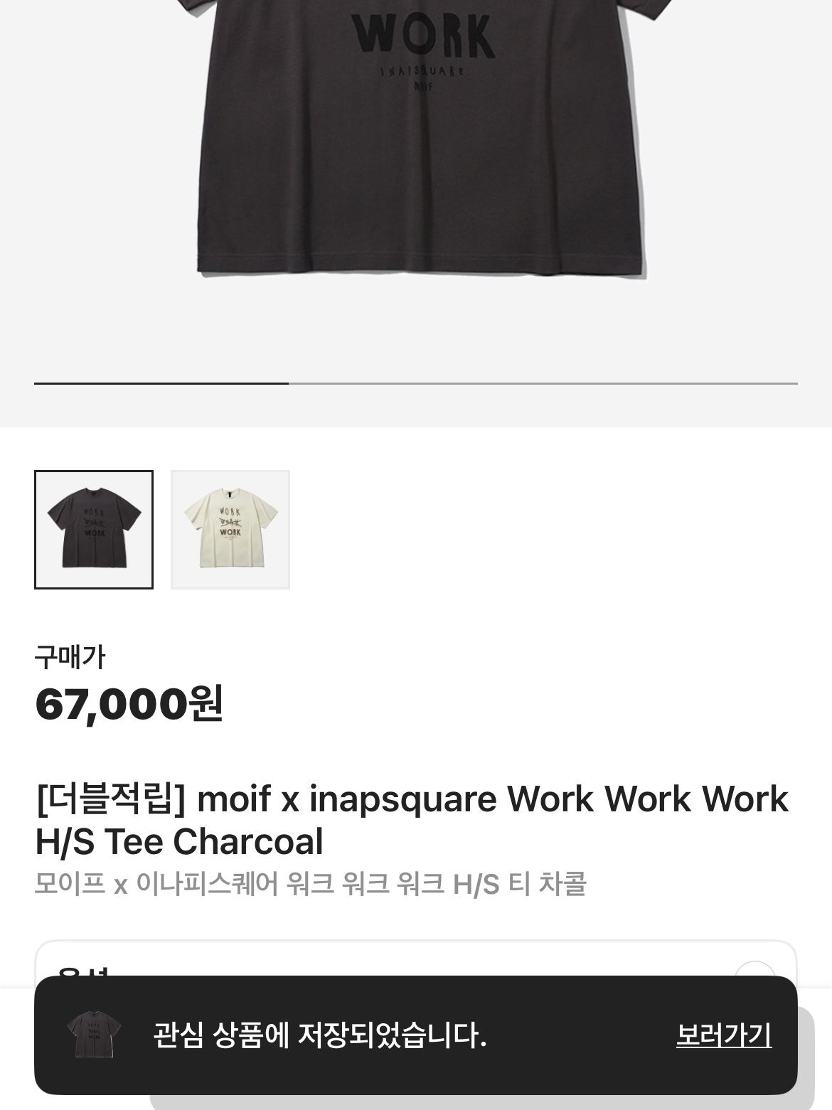 Jordan 1 Low OG Sail and Golden Harvest, moif x inapsquare Work Work Work H/S Tee Charcoal 착용 스타일 - 2