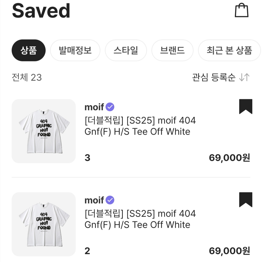 Nike x Supreme Air Max 1 '87 White - 25SS, [SS25] moif 404 Gnf(F) H/S Tee Off White 착용 스타일 - 4