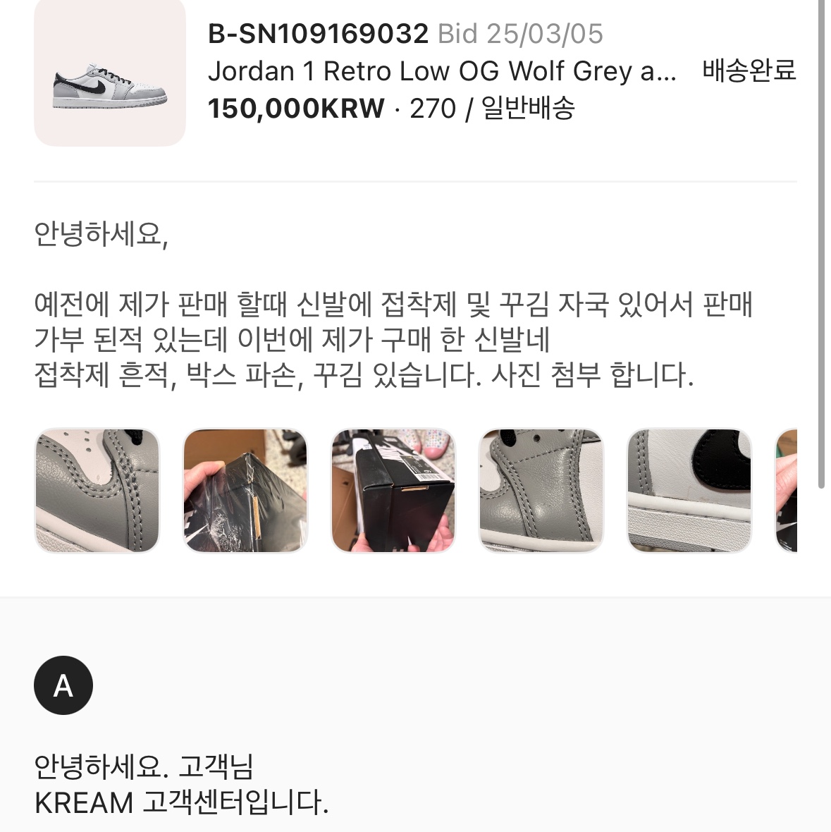 Jordan 1 Retro Low OG Wolf Grey and White 착용 스타일 - 9