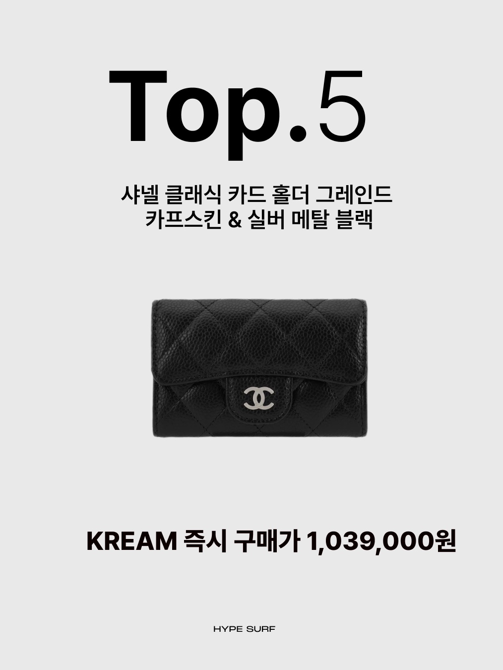 Chanel Classic Card Holder Grained Calfskin & Silver Black, (W) Hermes Mini Pop H Pendant Rose Gold & Blanc 착용 스타일 - 2