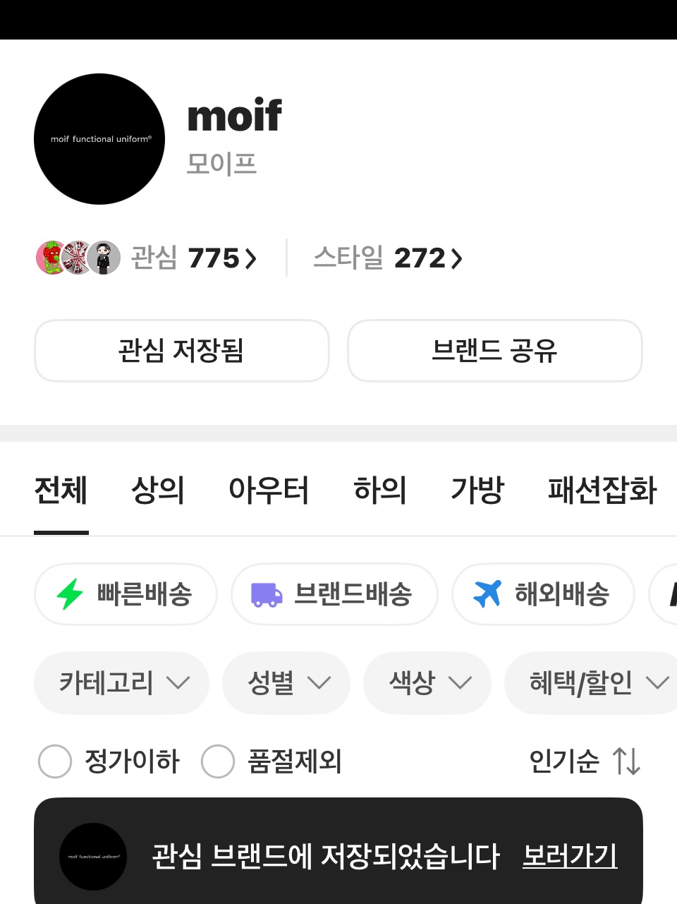슈프림 윈드스토퍼 이어플랩 캠프캡 블랙 - 24FW, 슈프림 윈드스토퍼 페이스마스크 블랙 - 23FW 착용 스타일 - 3