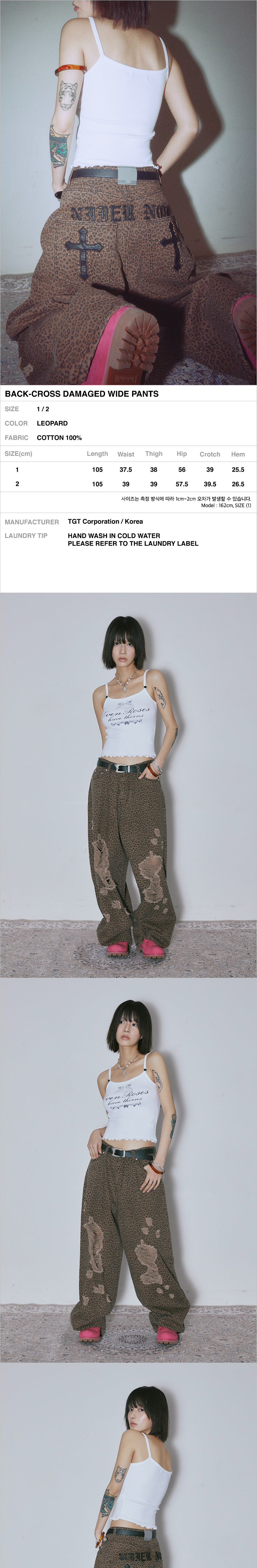 ★NIIER NOR★ BACK-CROSS DAMAGED WIDE PANTS 니어 노어 백 크로스 데미지드 와이드 팬츠 레오파드 | NIIER