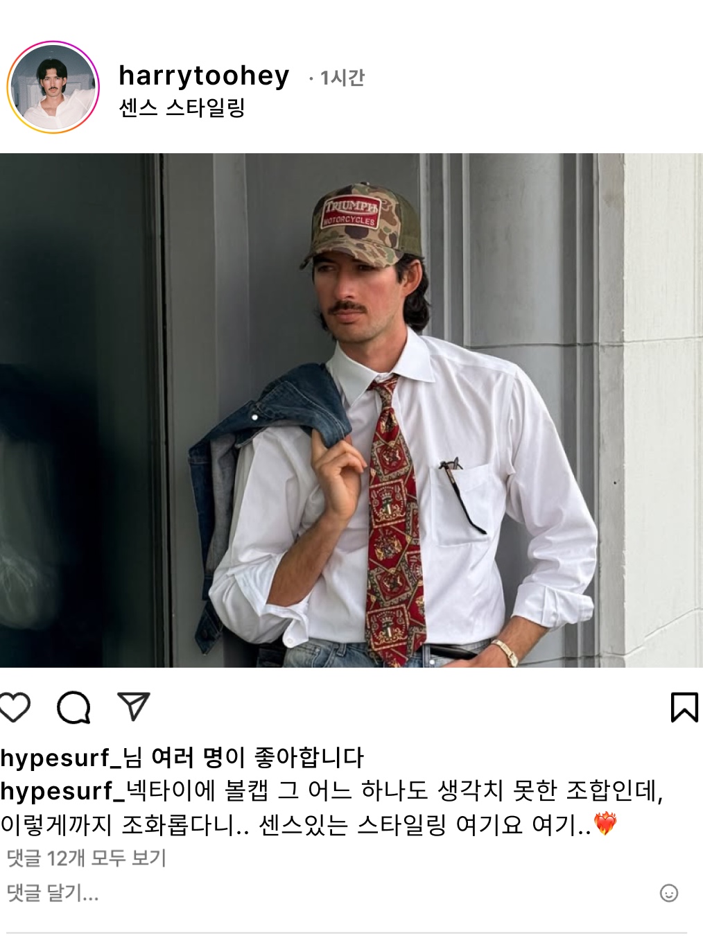 hypefashionzip님의 스타일 - 5