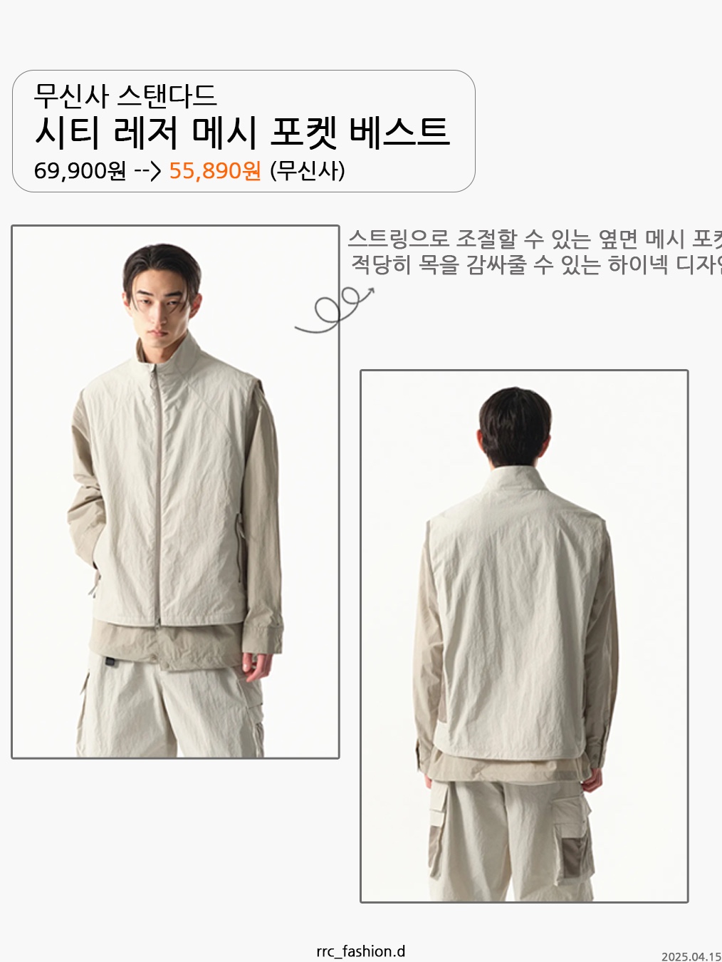 [SS25] moif Multi Device Vest Black, Found Pocket Double Pocket Wind Vest Charcoal 착용 스타일 - 2