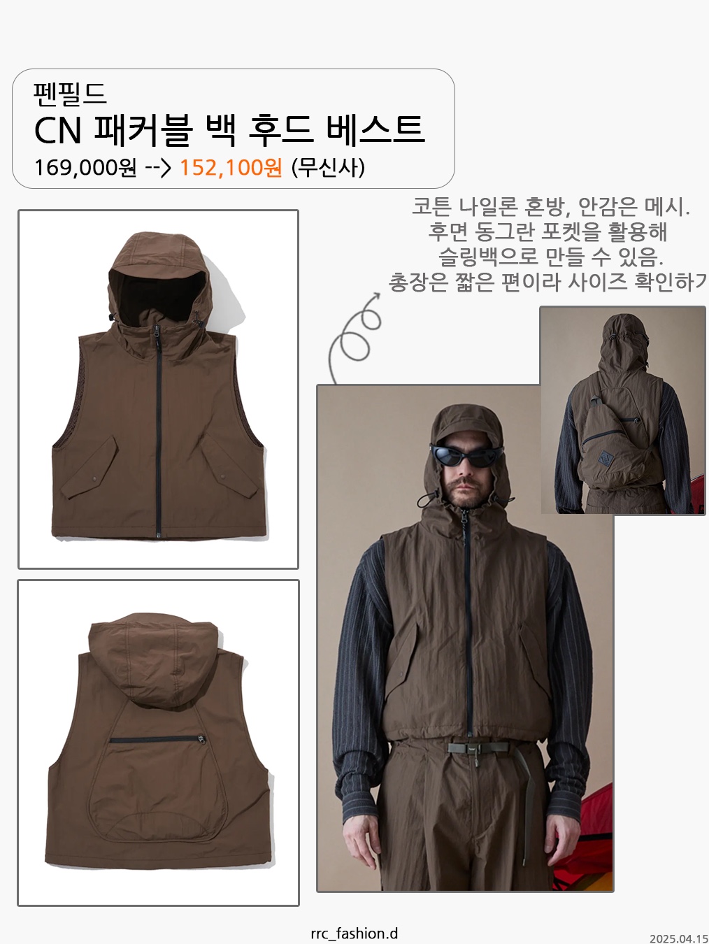 [SS25] moif Multi Device Vest Black, Found Pocket Double Pocket Wind Vest Charcoal 착용 스타일 - 4