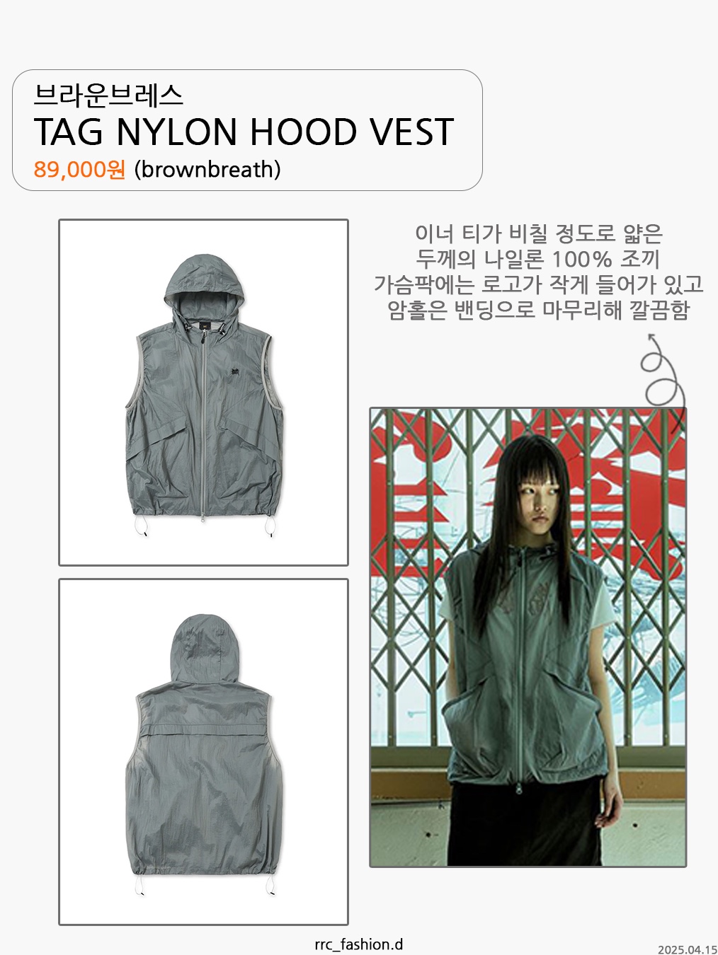 [SS25] moif Multi Device Vest Black, Found Pocket Double Pocket Wind Vest Charcoal 착용 스타일 - 7