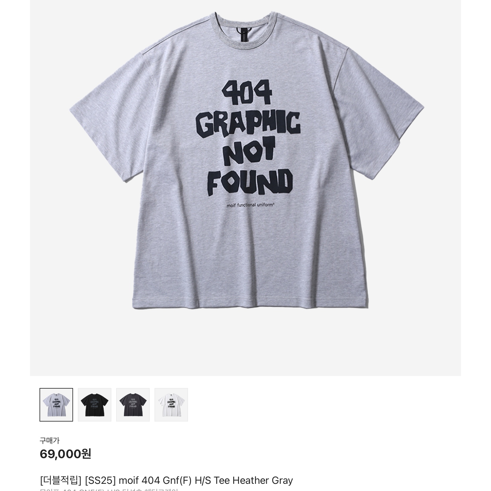 [SS25] moif 404 Gnf(F) H/S Tee Heather Gray 착용 스타일 - 2