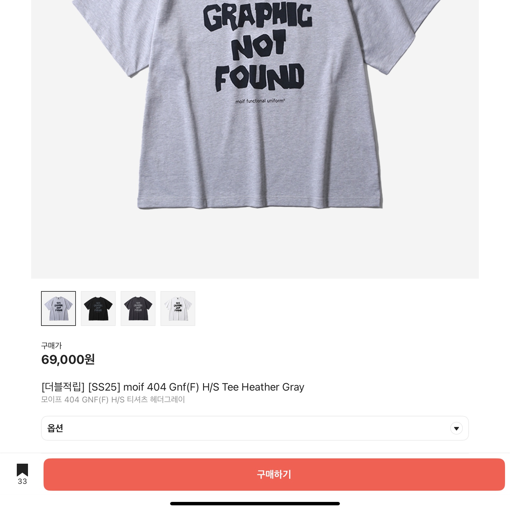 [SS25] moif 404 Gnf(F) H/S Tee Heather Gray 착용 스타일 - 2