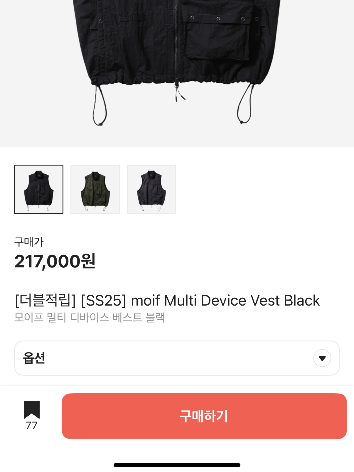 [SS25] moif Multi Device Vest Black, Found Pocket Double Pocket Wind Vest Charcoal 착용 스타일 - 9