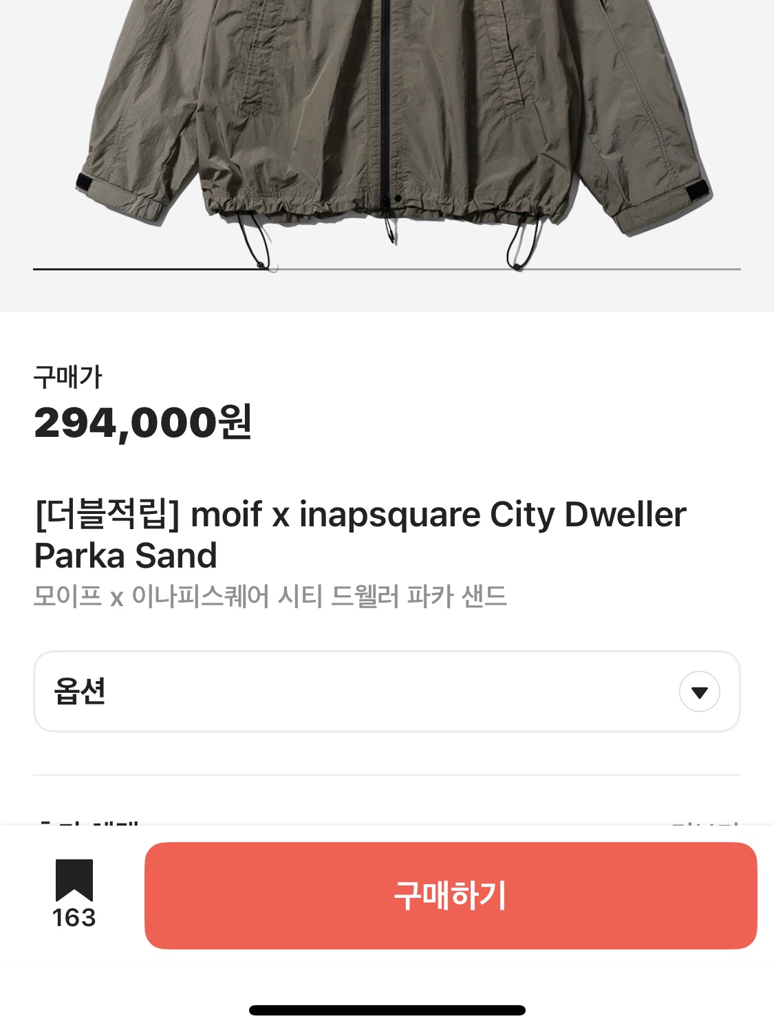 moif x inapsquare City Dweller Parka Sand 착용 스타일 - 2