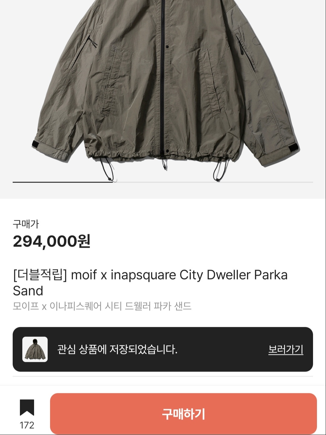New Balance x Stone Island 574 Legacy Dark Green, moif x inapsquare City Dweller Parka Sand 착용 스타일 - 2