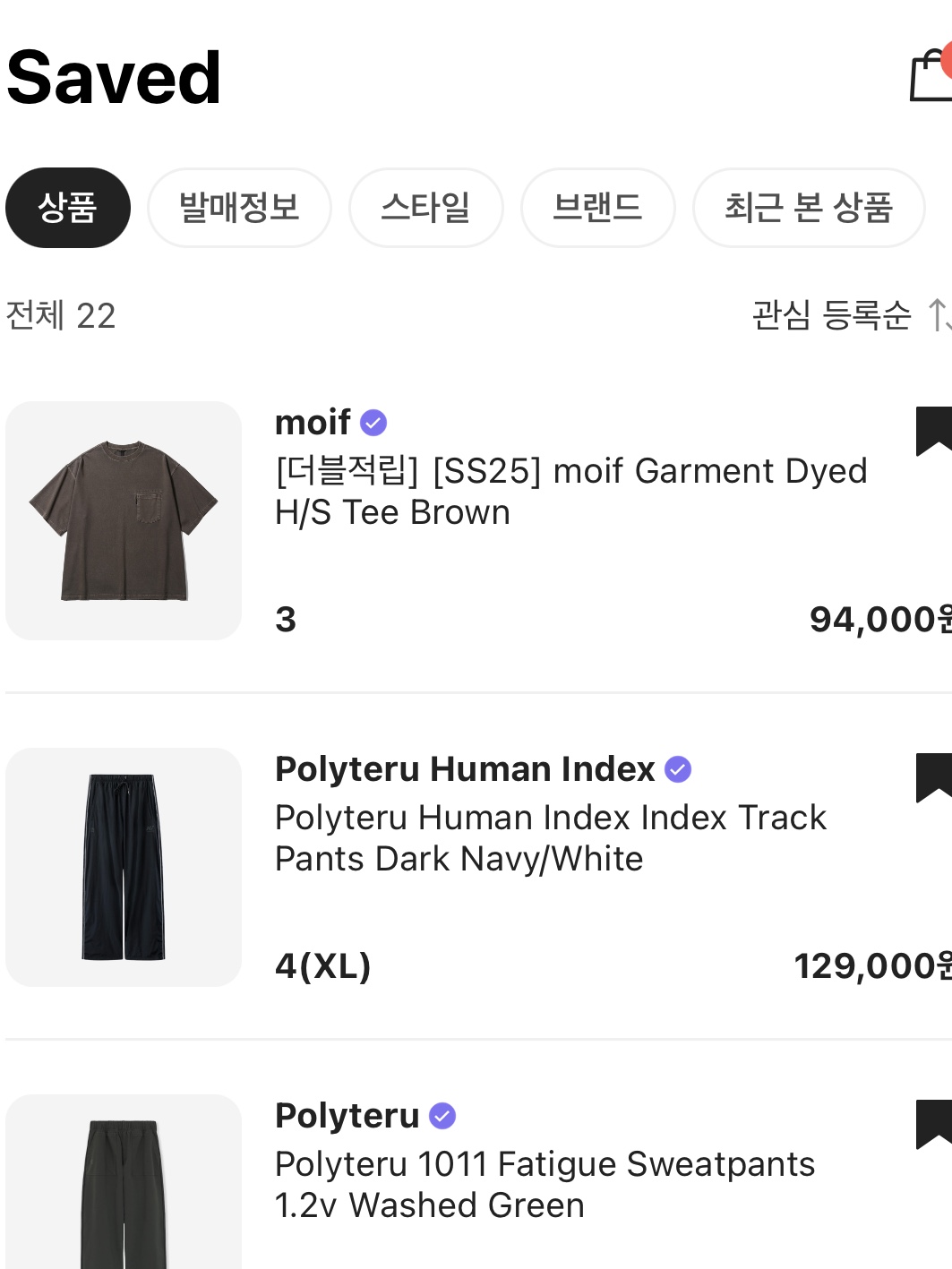 [SS25] moif Garment Dyed H/S Tee Brown 착용 스타일 - 2