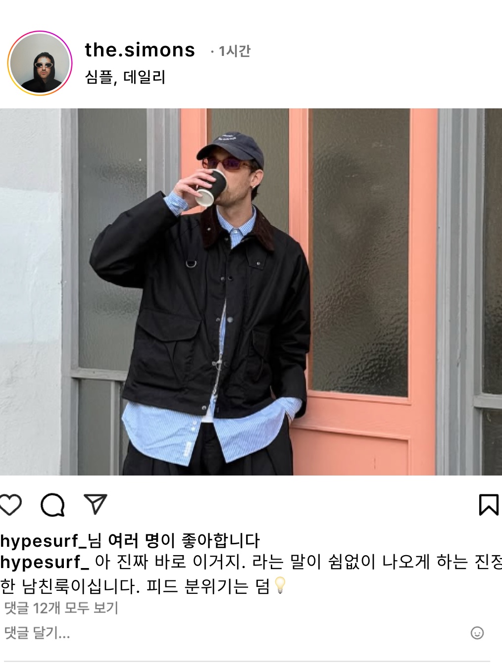 hypefashionzip님의 스타일 - 4