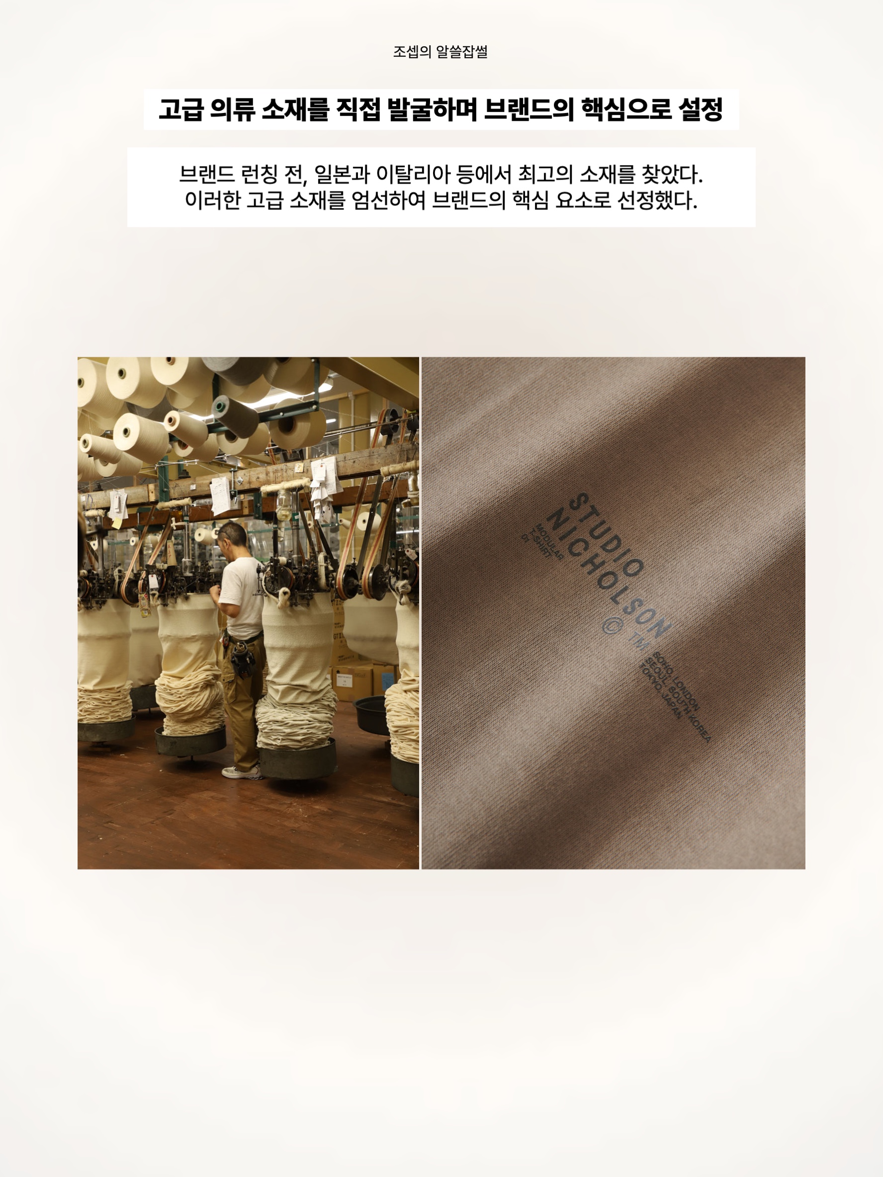 Studio Nicholson Sorte Pants Tan, Studio Nicholson Tarak Knit Peat Black Stripe 착용 스타일 - 4