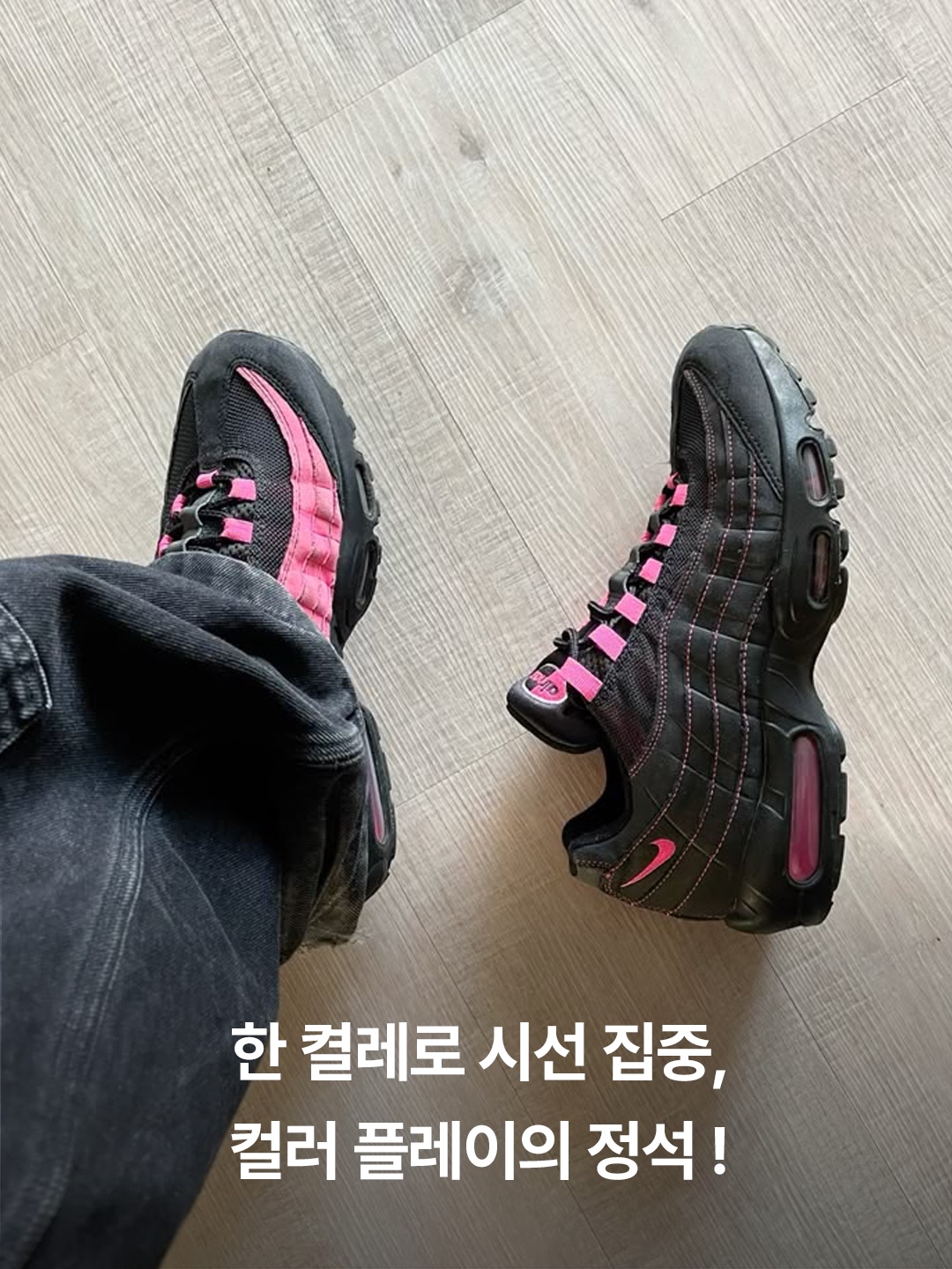 Nike Air Max 95 White Slate Blue, Nike x Corteiz Air Max 95 Pink Beam 착용 스타일 - 2