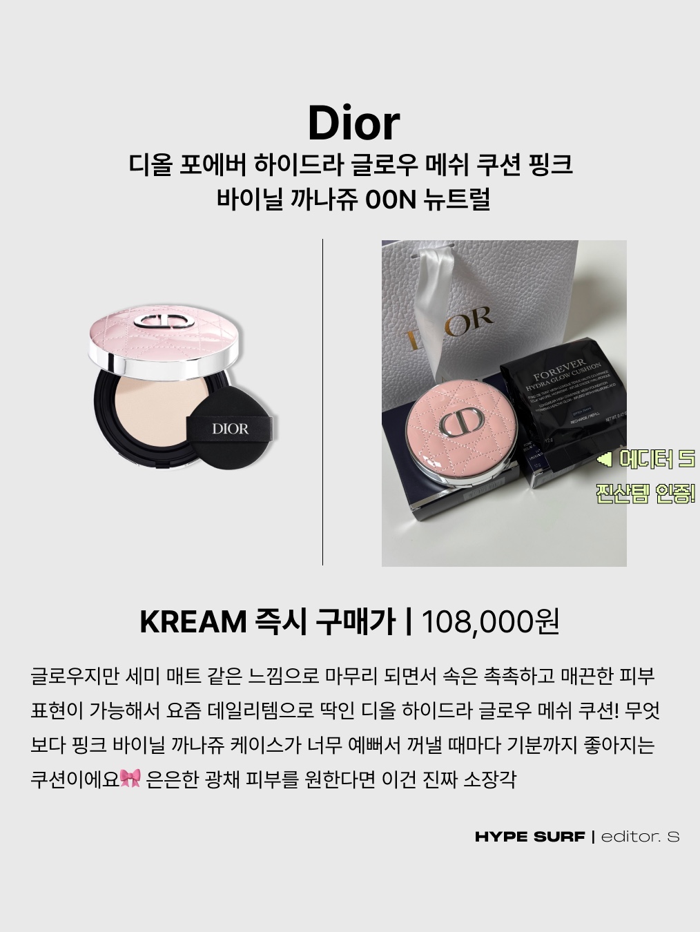 Dior Forever Hydra Glow Mesh Cushion Pink Vinyl Cannage 00.5N Neutral, Nike Repel Miler Running Jacket Black - Asia 착용 스타일 - 4
