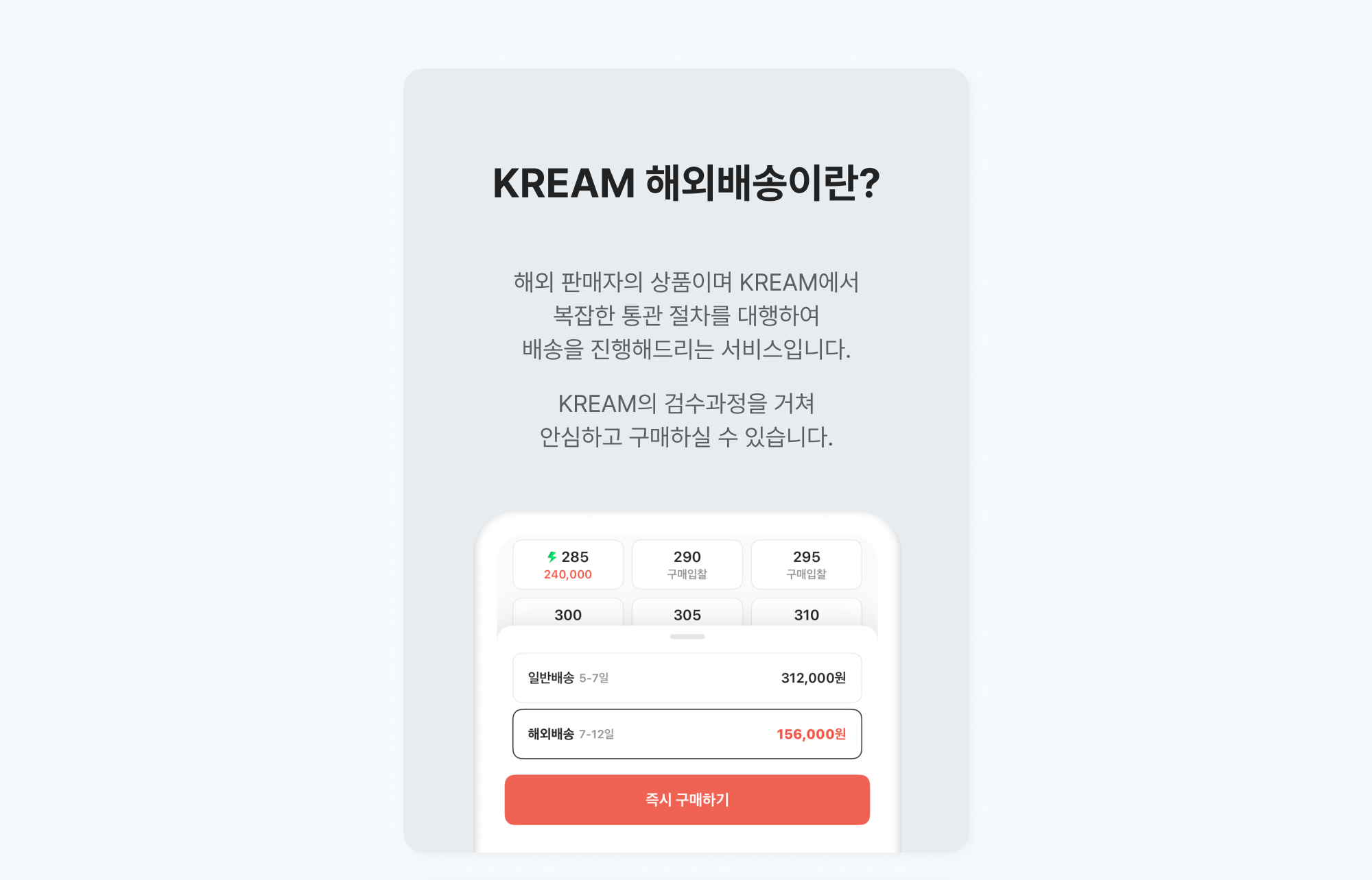 KREAM 해외배송 OPEN! | KREAM