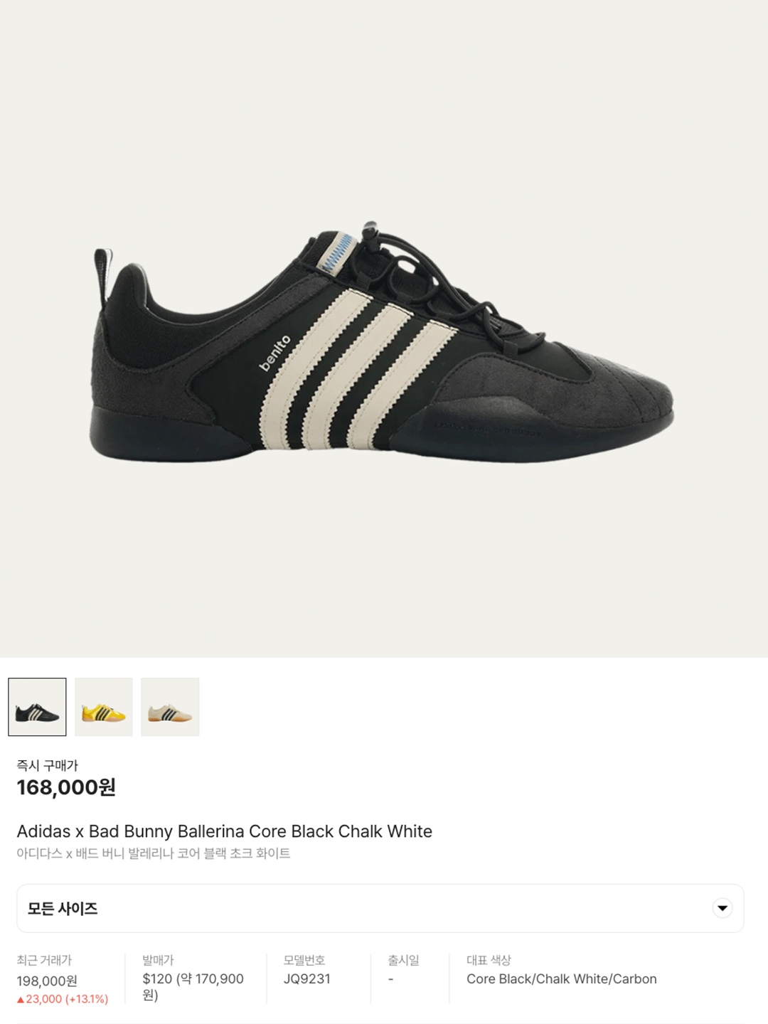 Adidas x Bad Bunny Ballerina Bold Gold Core Black, Adidas x Bad Bunny Ballerina Off White Core Black 착용 스타일 - 6