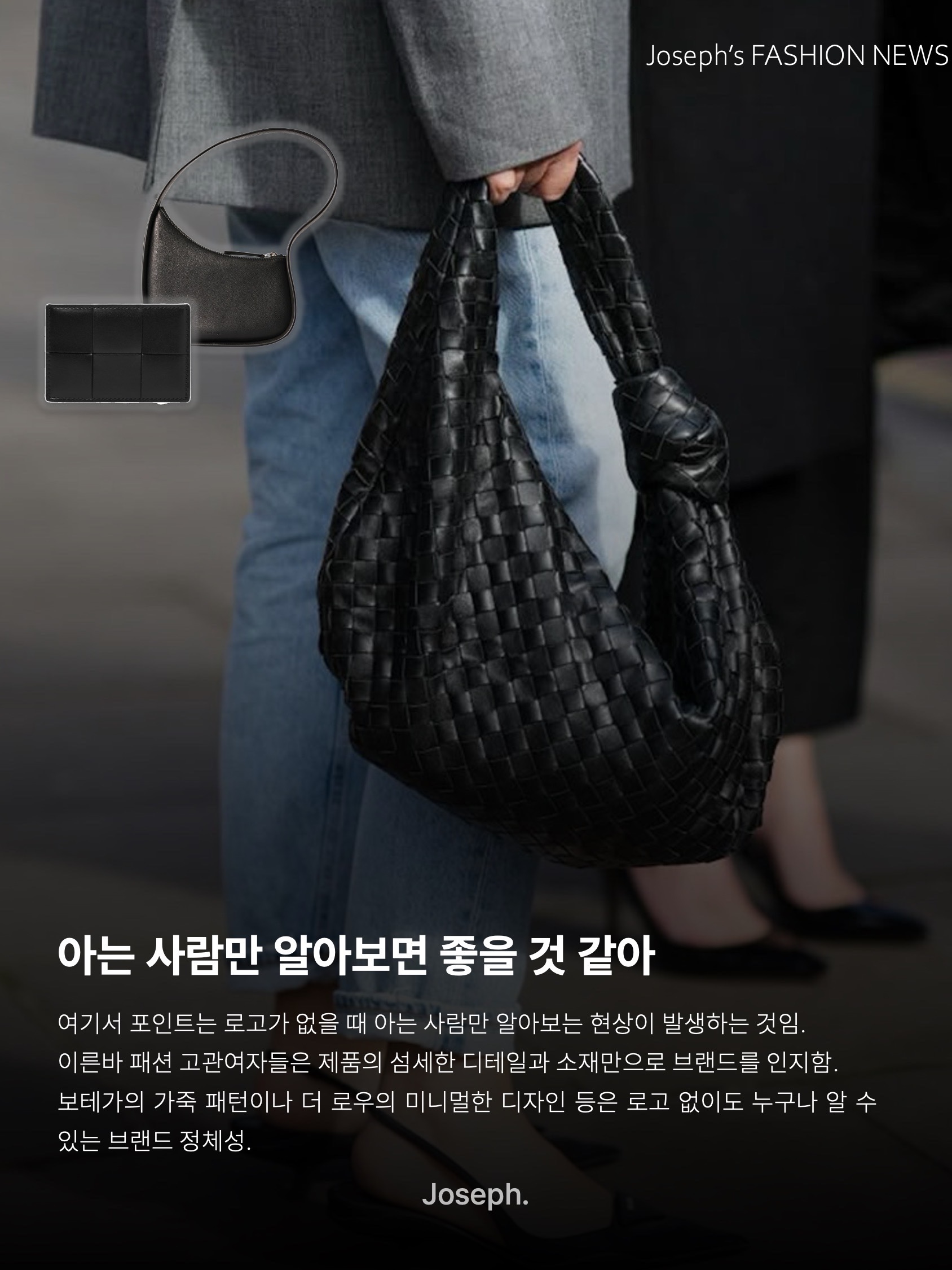 The Row Half Moon Bag in Smooth Calfskin Leather Black, Bottega Veneta Credit Card Case Calfskin Black 착용 스타일 - 5