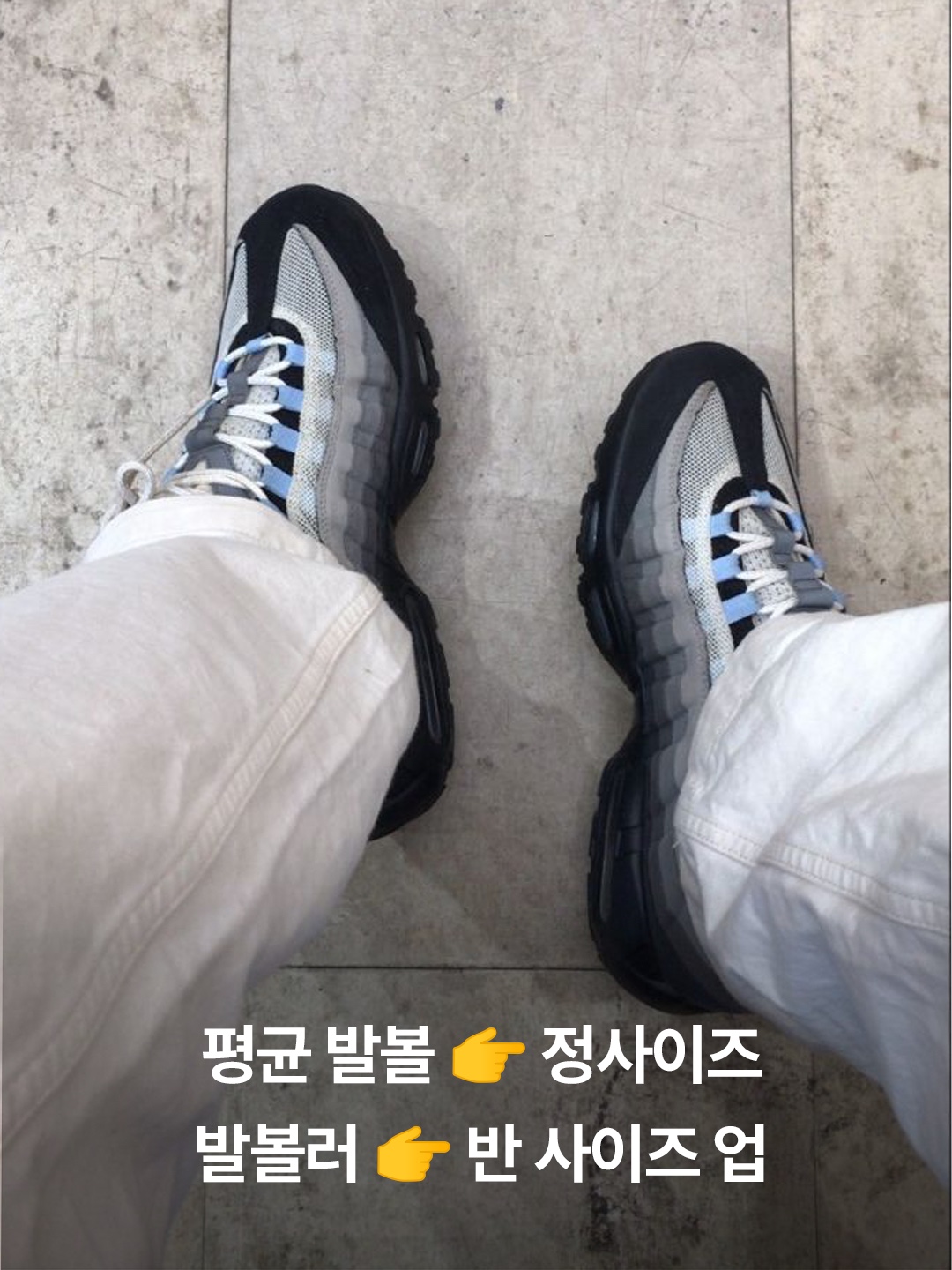 Nike Air Max 95 White Slate Blue, Nike x Corteiz Air Max 95 Pink Beam 착용 스타일 - 4