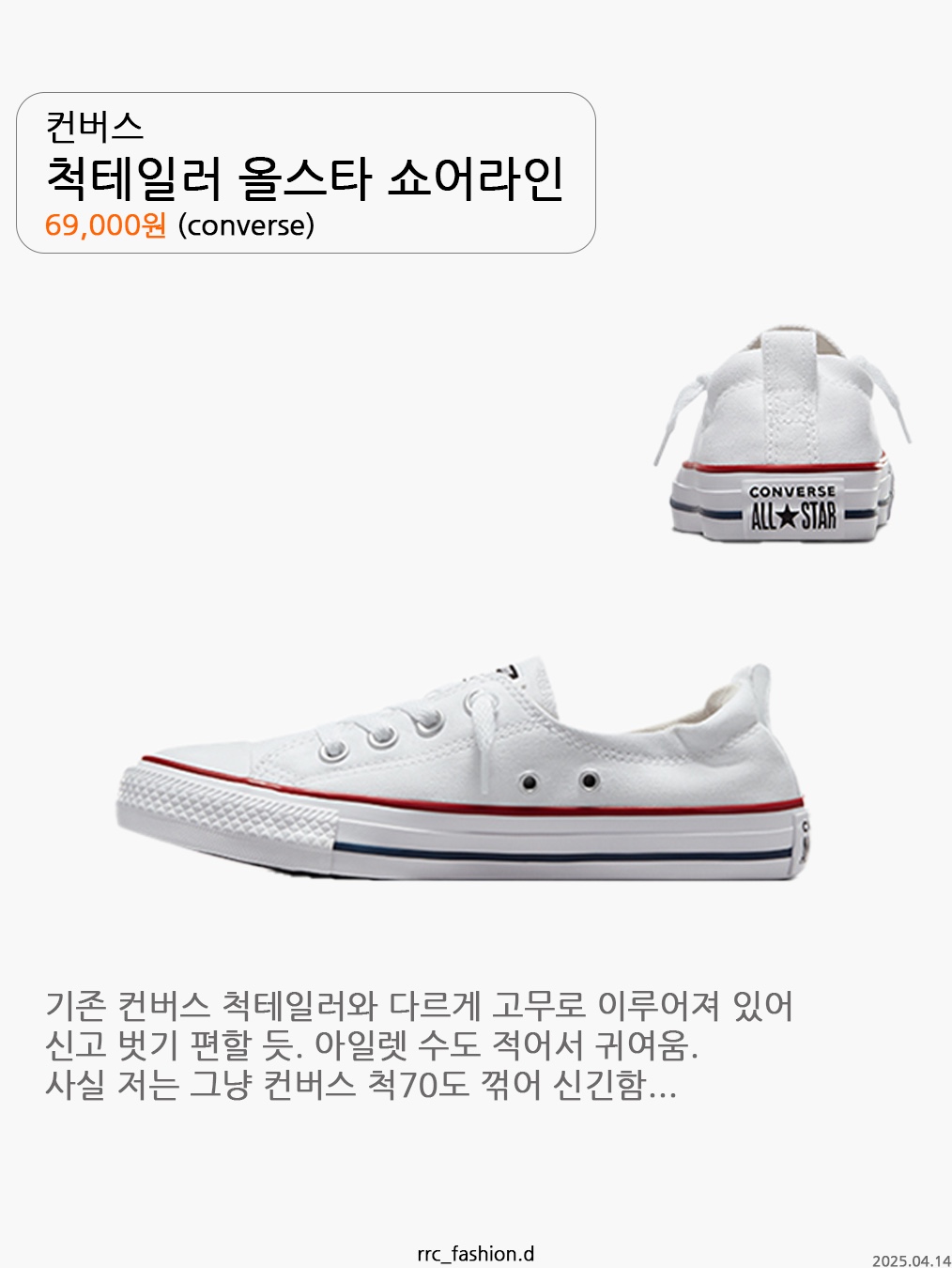 Adidas Stan Smith Decon Cloud White Green, (W) Converse Chuck Taylor All Star Shoreline Ox White 착용 스타일 - 4