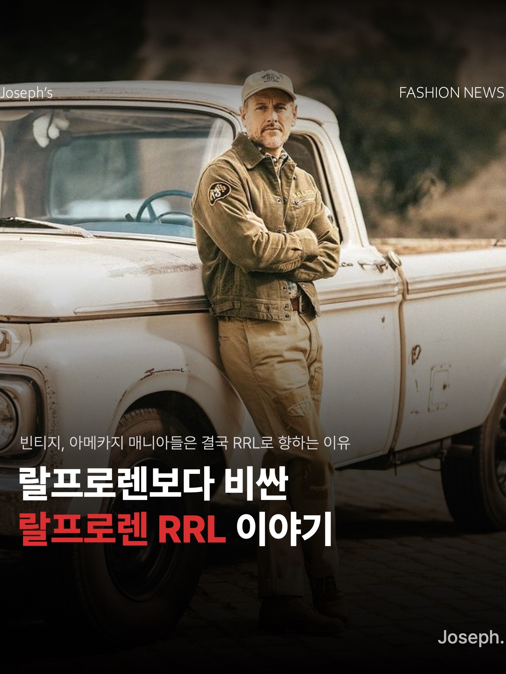 김조셉님의 스타일 - 1
