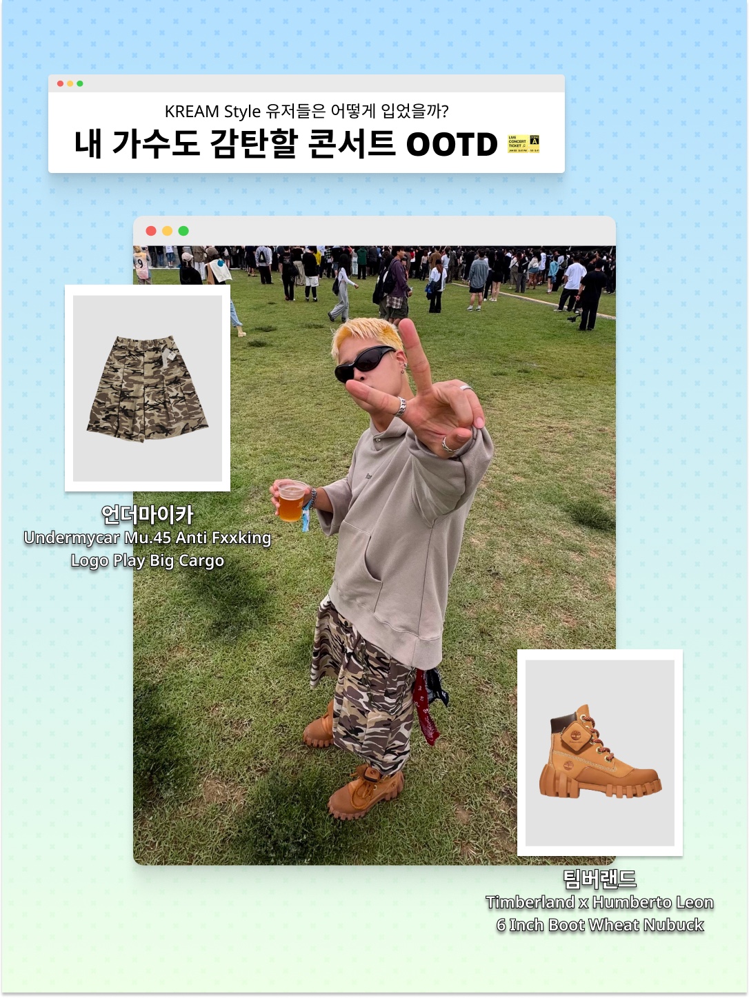 Undermycar Mu.45 Anti Fxxking Logo Play Big Cargo Rip-Camo Shorts Camo Beige, Timberland x Humberto Leon 6 Inch Boot Wheat Nubuck - Medium 착용 스타일 - 1