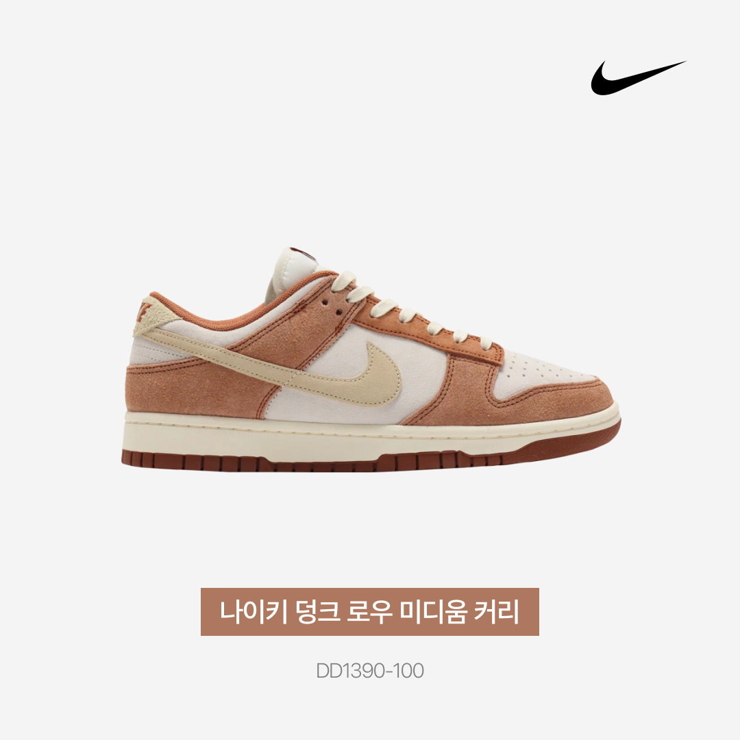 Nike Dunk Low Pro Premium Medium Curry 착용 스타일 - 3