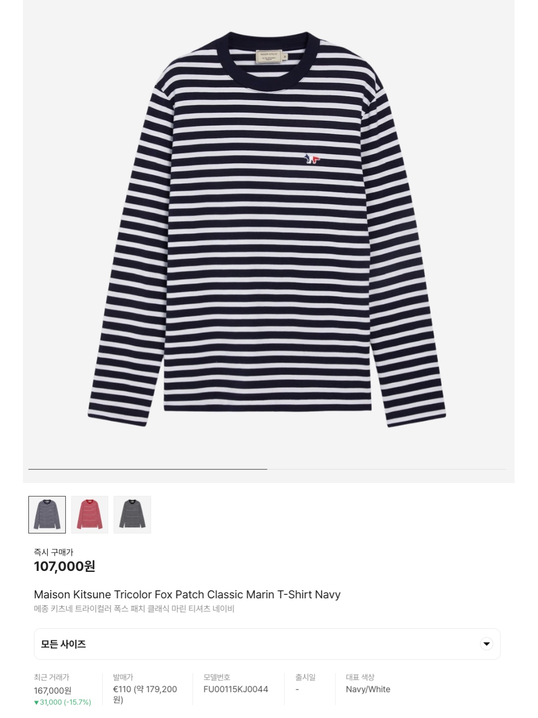 Stussy Basic Stussy LS T-Shirt White, Play Comme des Garcons LS T-Shirt Black 착용 스타일 - 6