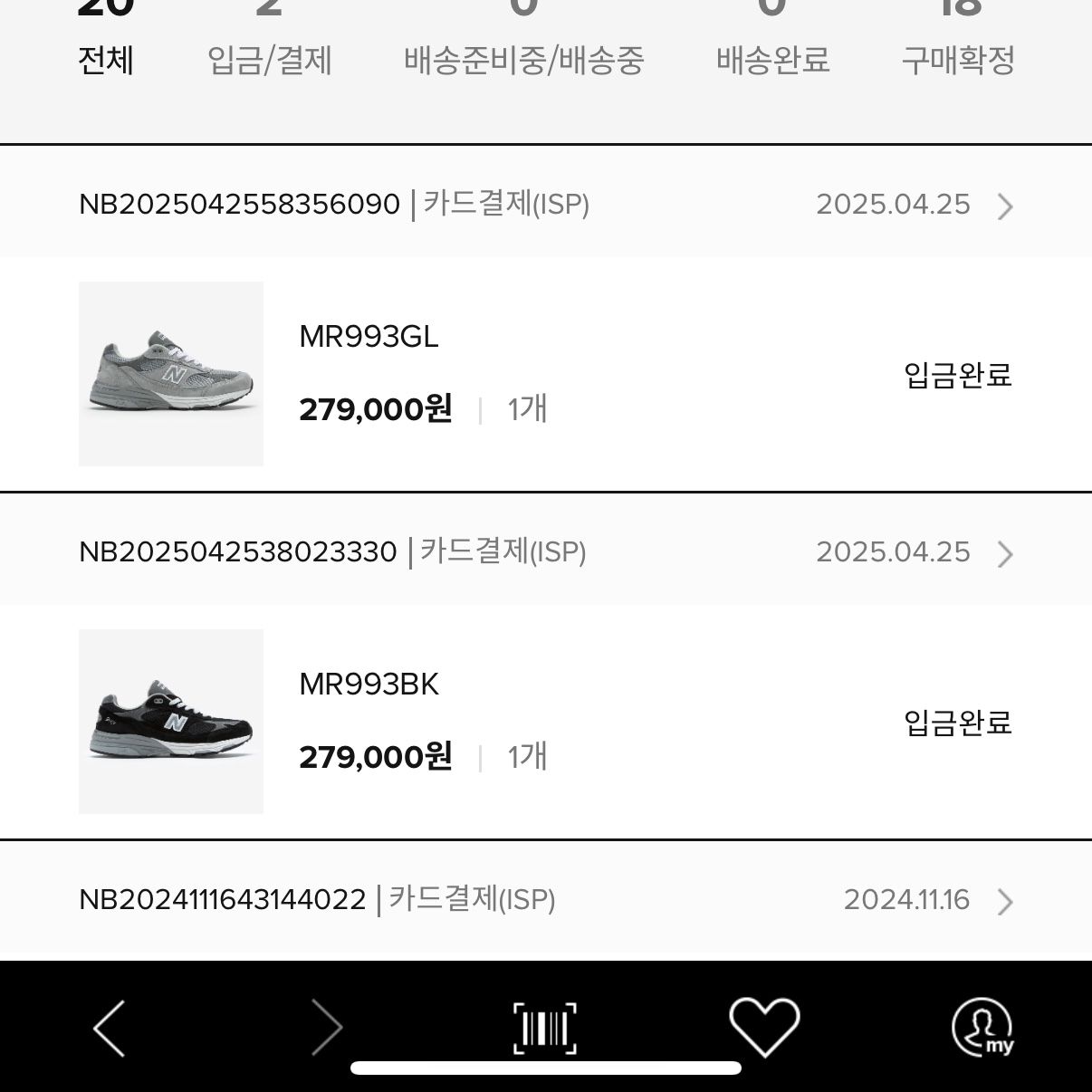 New Balance 993 Made in USA Black - D Standard 착용 스타일