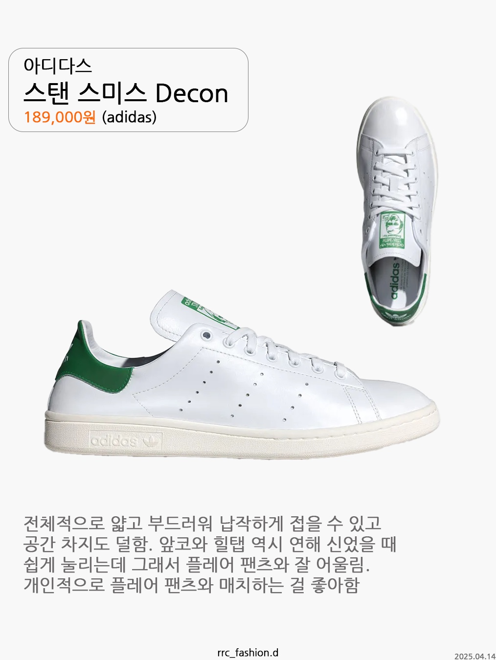 Adidas Stan Smith Decon Cloud White Green, (W) Converse Chuck Taylor All Star Shoreline Ox White 착용 스타일 - 2